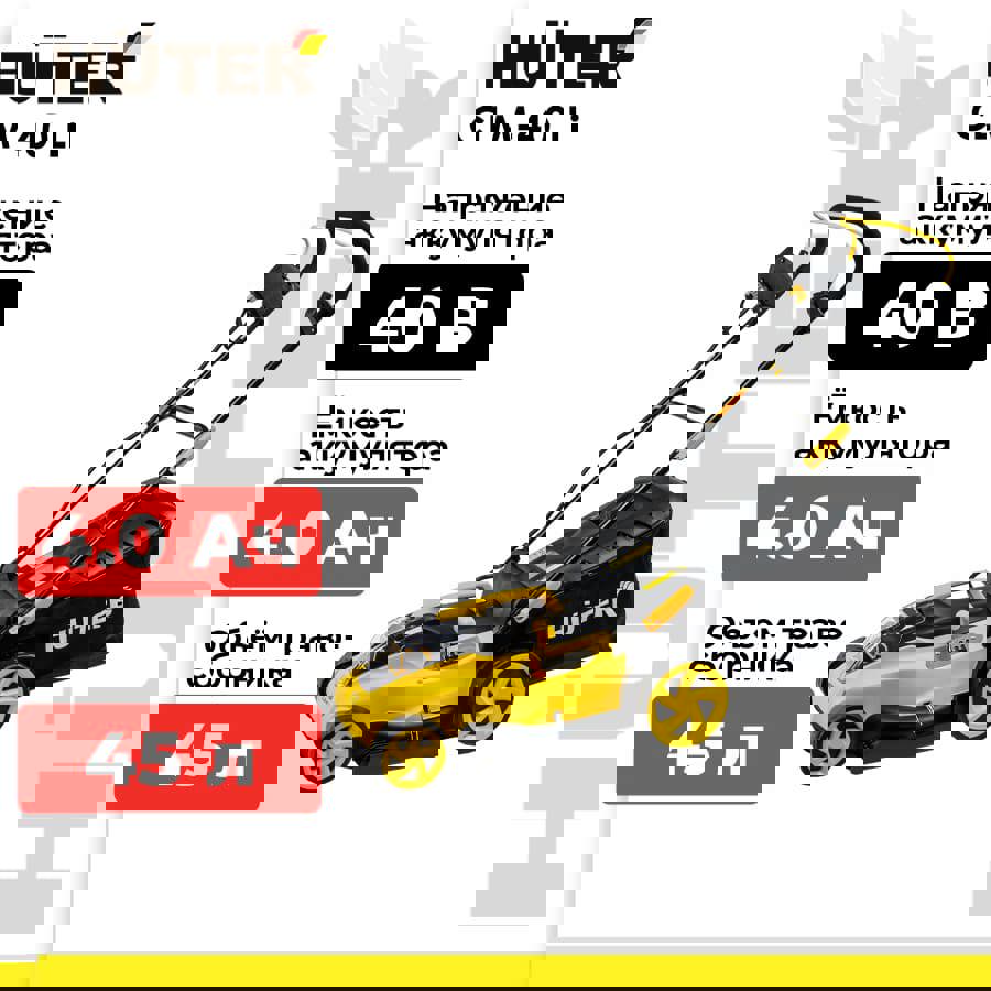 Изображение товара Газонокосилка аккумуляторная Huter CLM-40 Li с 2 аккумуляторами