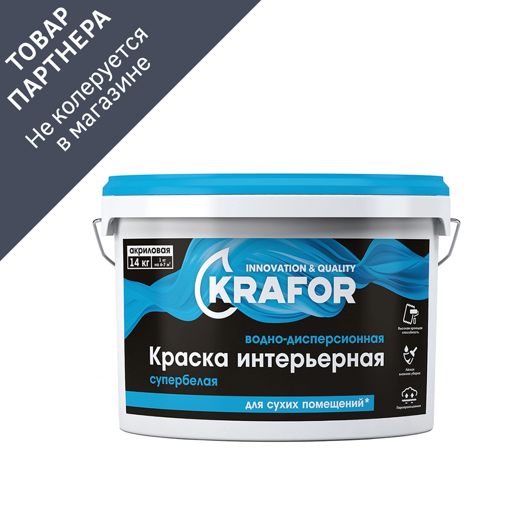 Изображение товара Краска интерьерная KRAFOR 30223 супербелая матовая 40 кг