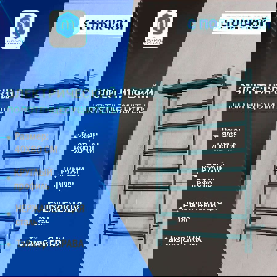 Изображение товара Электрический полотенцесушитель Bauedge M0093U В10 П7 400x800 мм 105 Вт