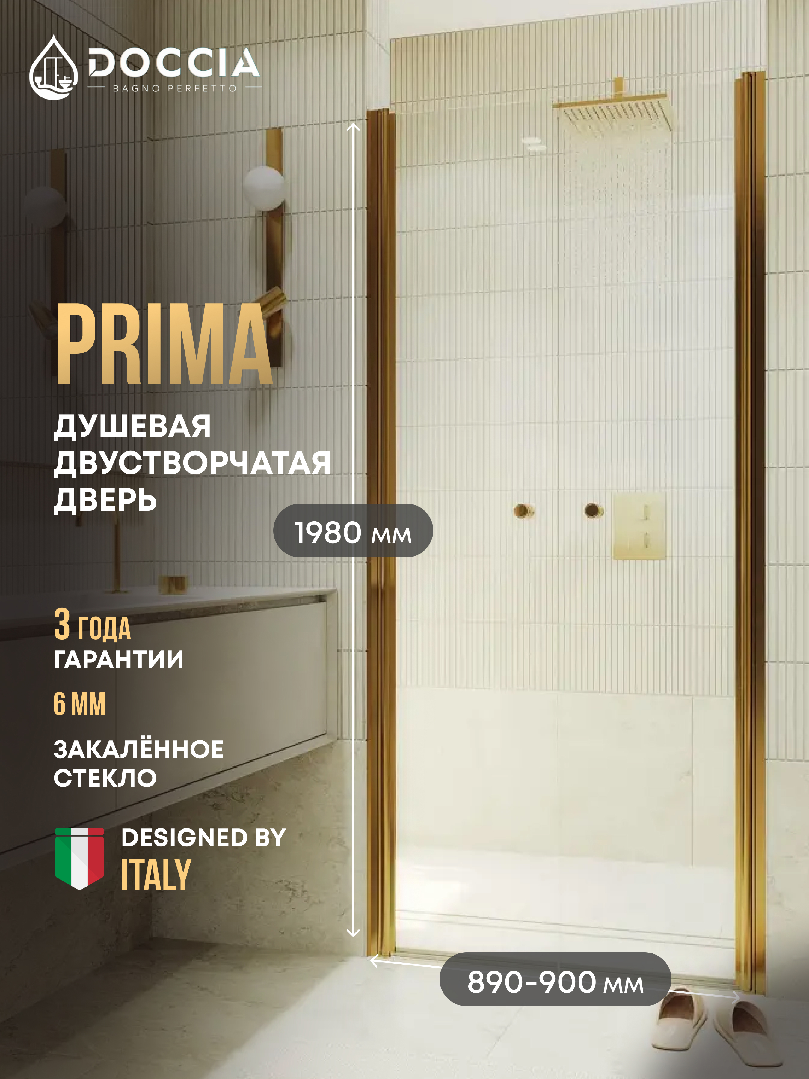 Изображение товара Душевая дверь Doccia GLASS890dv/GL/3GOLD 89см эффект стекла прозрачный распашной