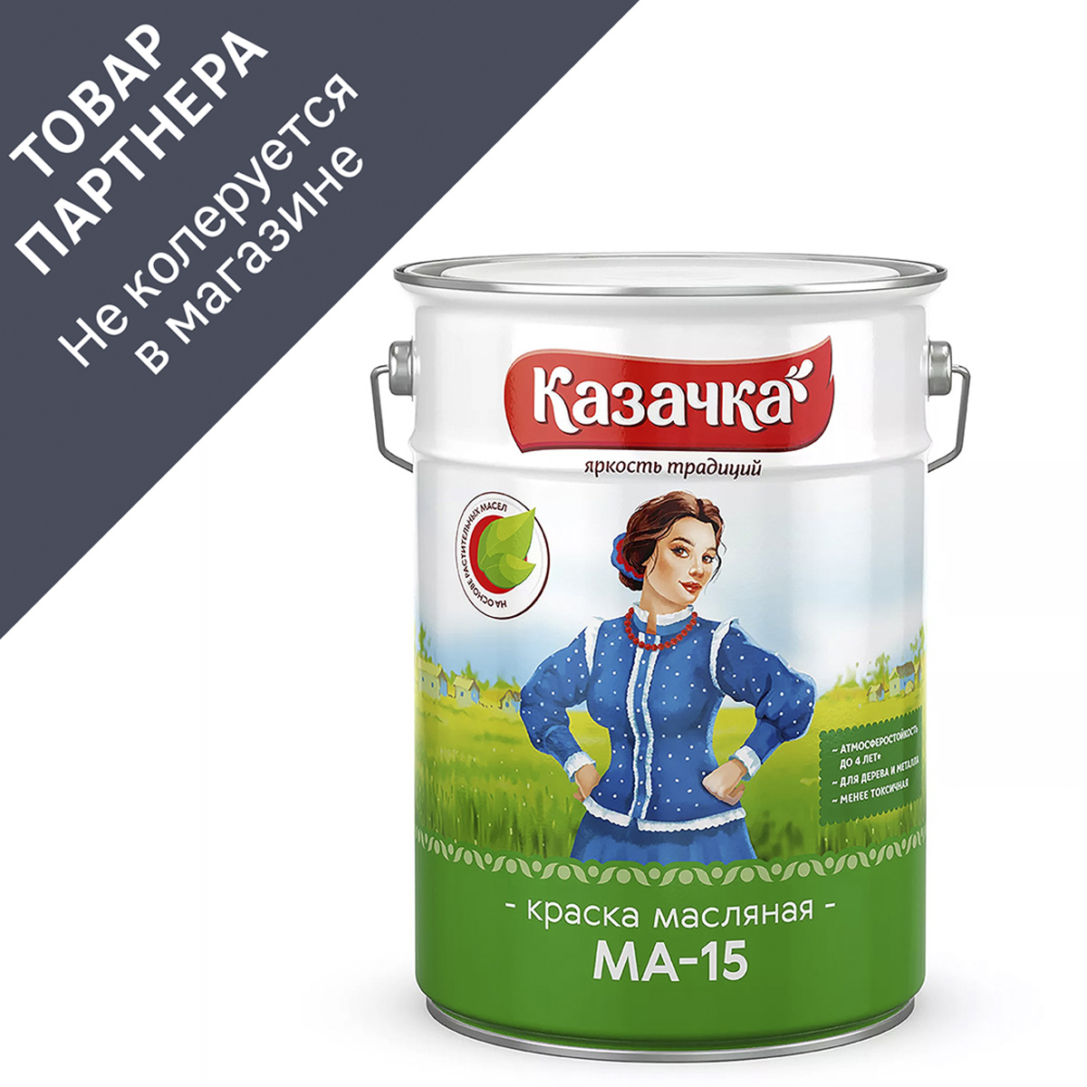 Изображение товара Масляная краска Казачка МА-15 глянцевая 6 кг для дерева и металла