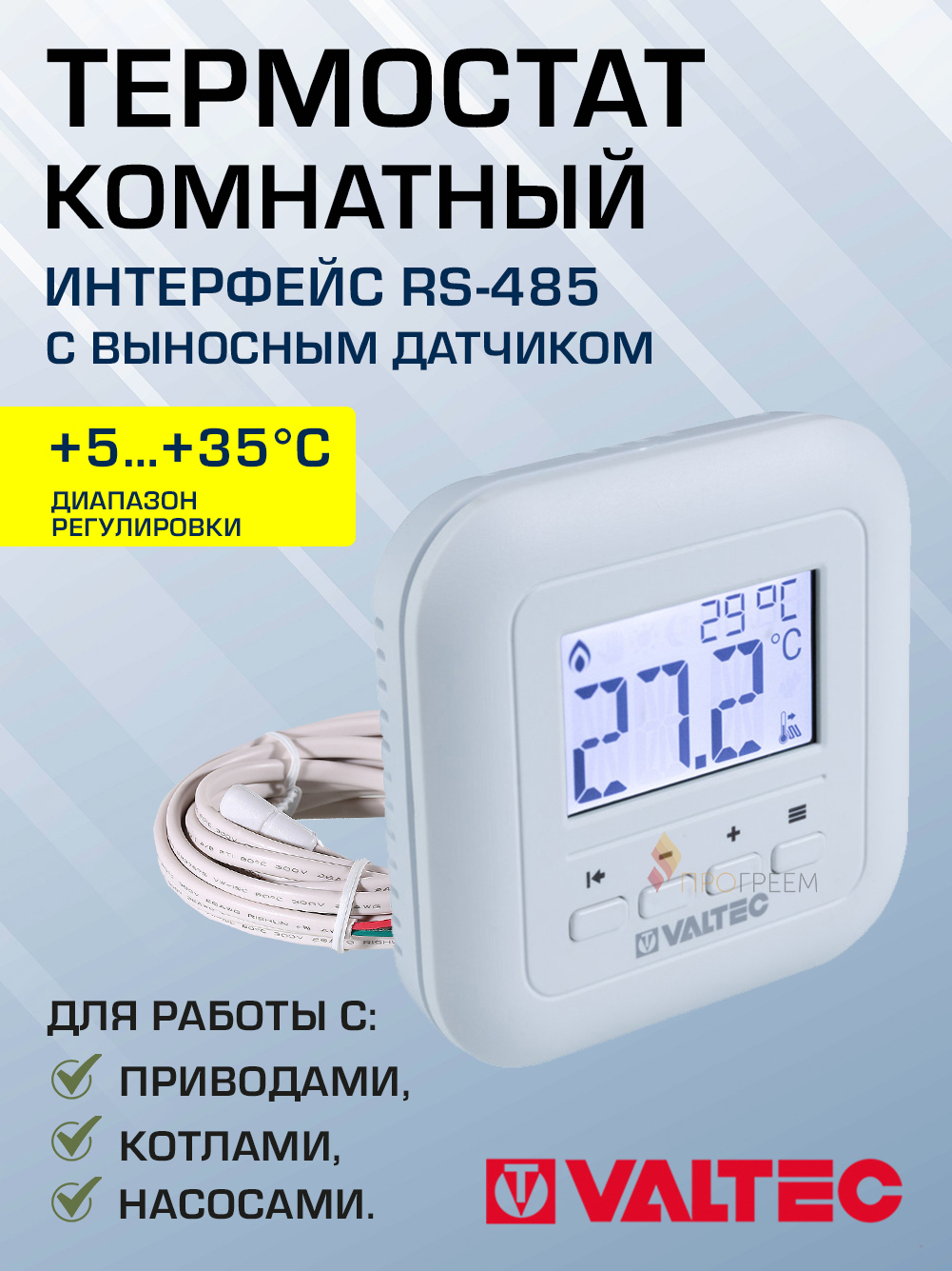 Изображение товара Терморегулятор комнатный Valtec VT.AC801.0 электронный с датчиком пола белый