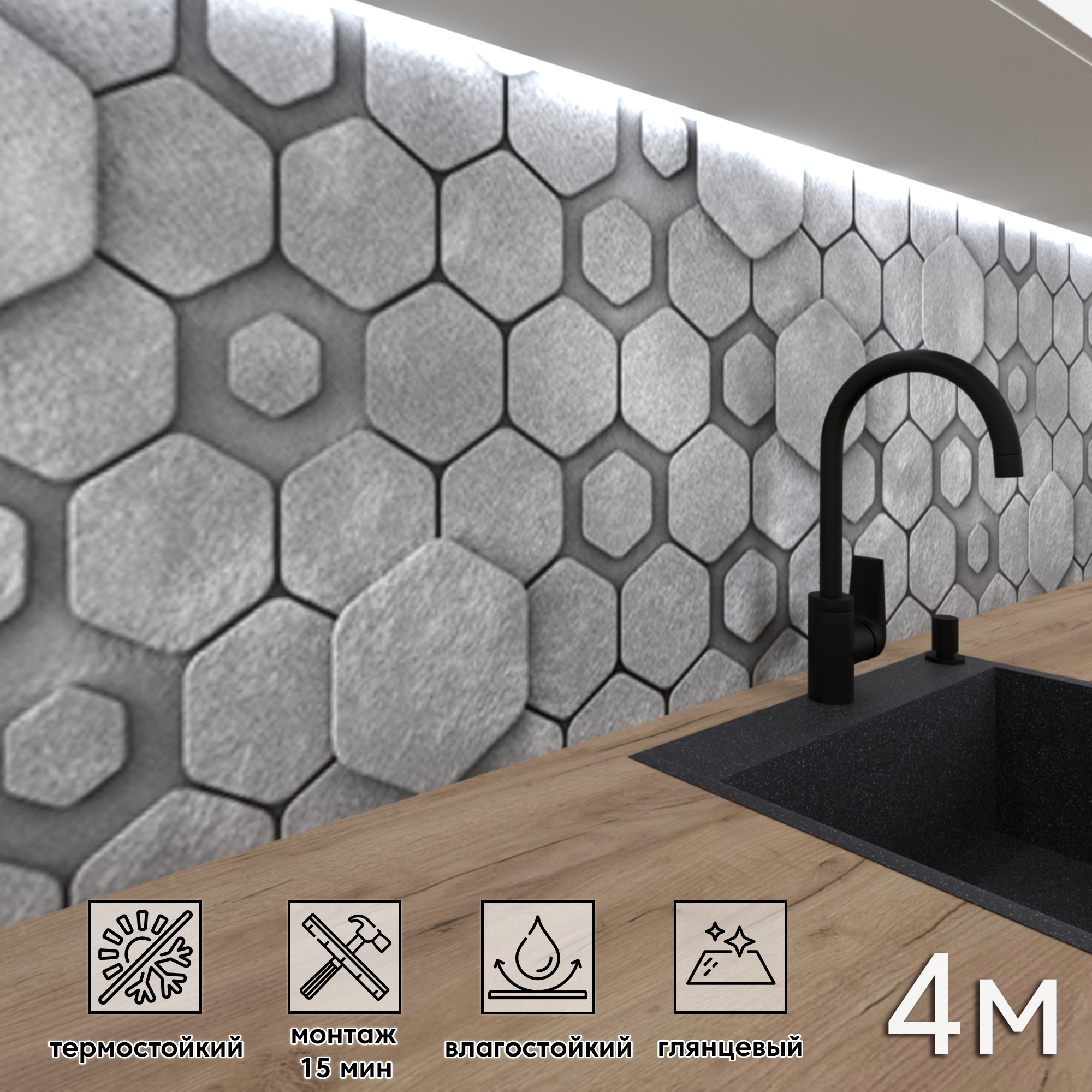 Изображение товара Стеновая глянцевая панель Фартукофф Соты 400x60 см ПВХ для кухни и интерьера