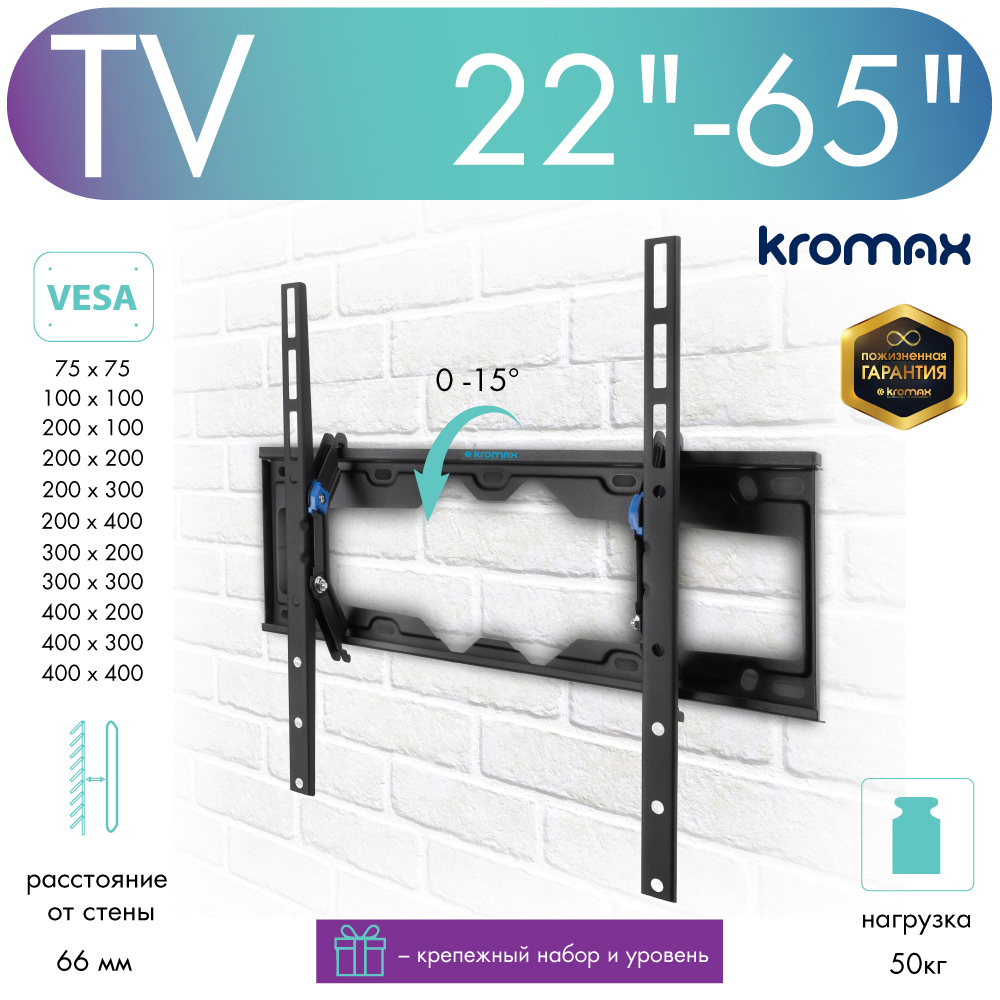 Изображение товара TV-кронштейн KROMAX 20256 ELEMENT-4