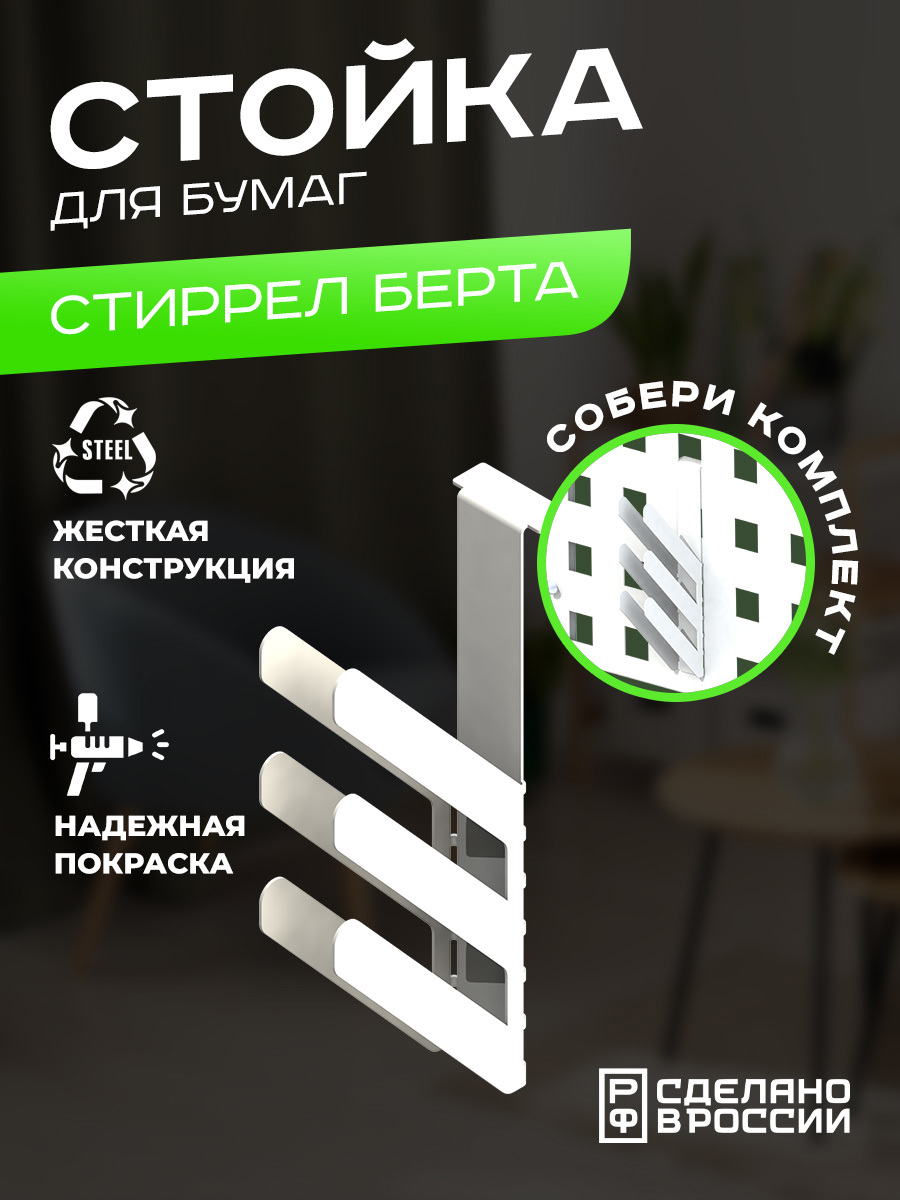 Изображение товара Органайзер Ilikpro Стиррел 6x6.1x15 Белый Изображение товара Органайзер Ilikpro Стиррел 6x6.1x15 Белый