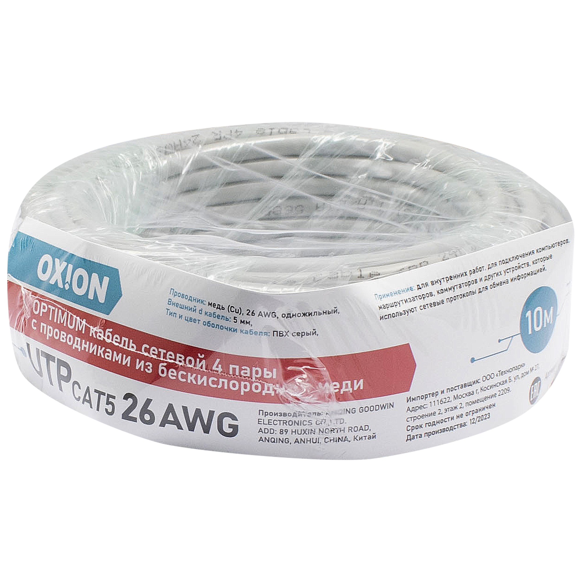 Изображение товара Кабель Oxion BLK15038351 UTP Cat 5е 26AWG медь 10 м Изображение товара Кабель Oxion BLK15038351 UTP Cat 5е 26AWG медь 10 м