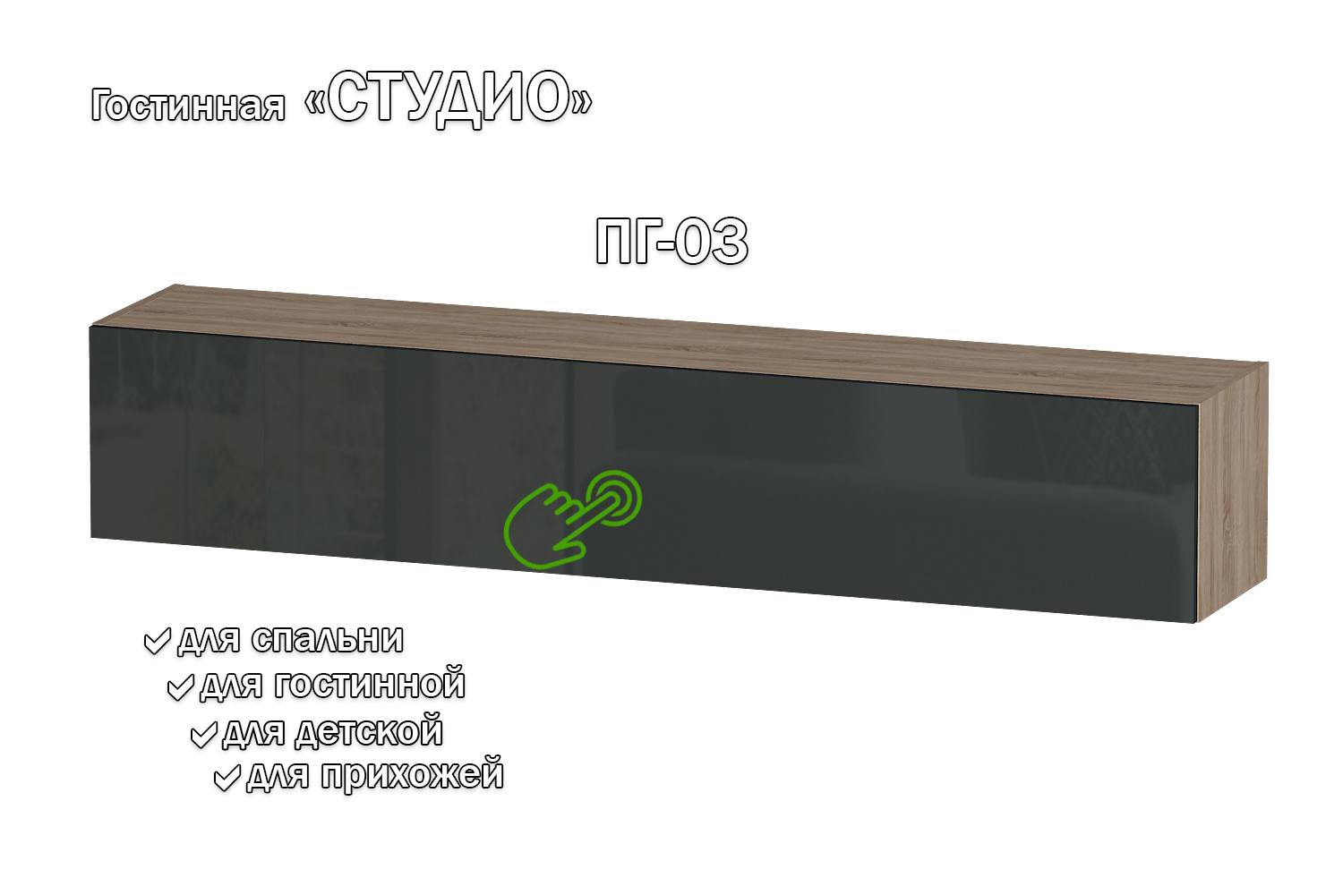 Изображение товара Полка Furnistyle 11707 навесная 160x30x32 см ЛДСП графит дуб сонома Изображение товара Полка Furnistyle 11707 навесная 160x30x32 см ЛДСП графит дуб сонома