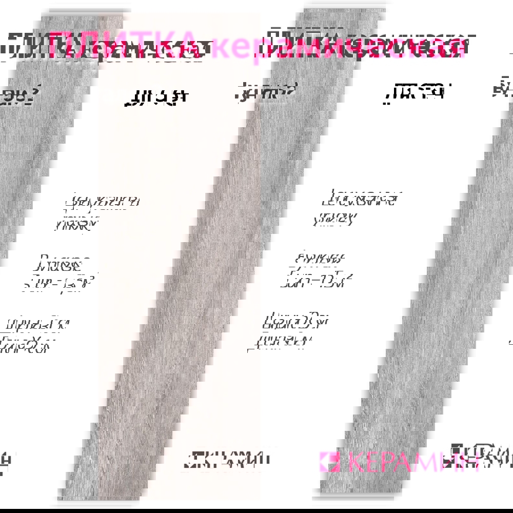 Изображение товара Настенная плитка Керамин Бунгало CDB00022224_MSK 30x90см цвет серый