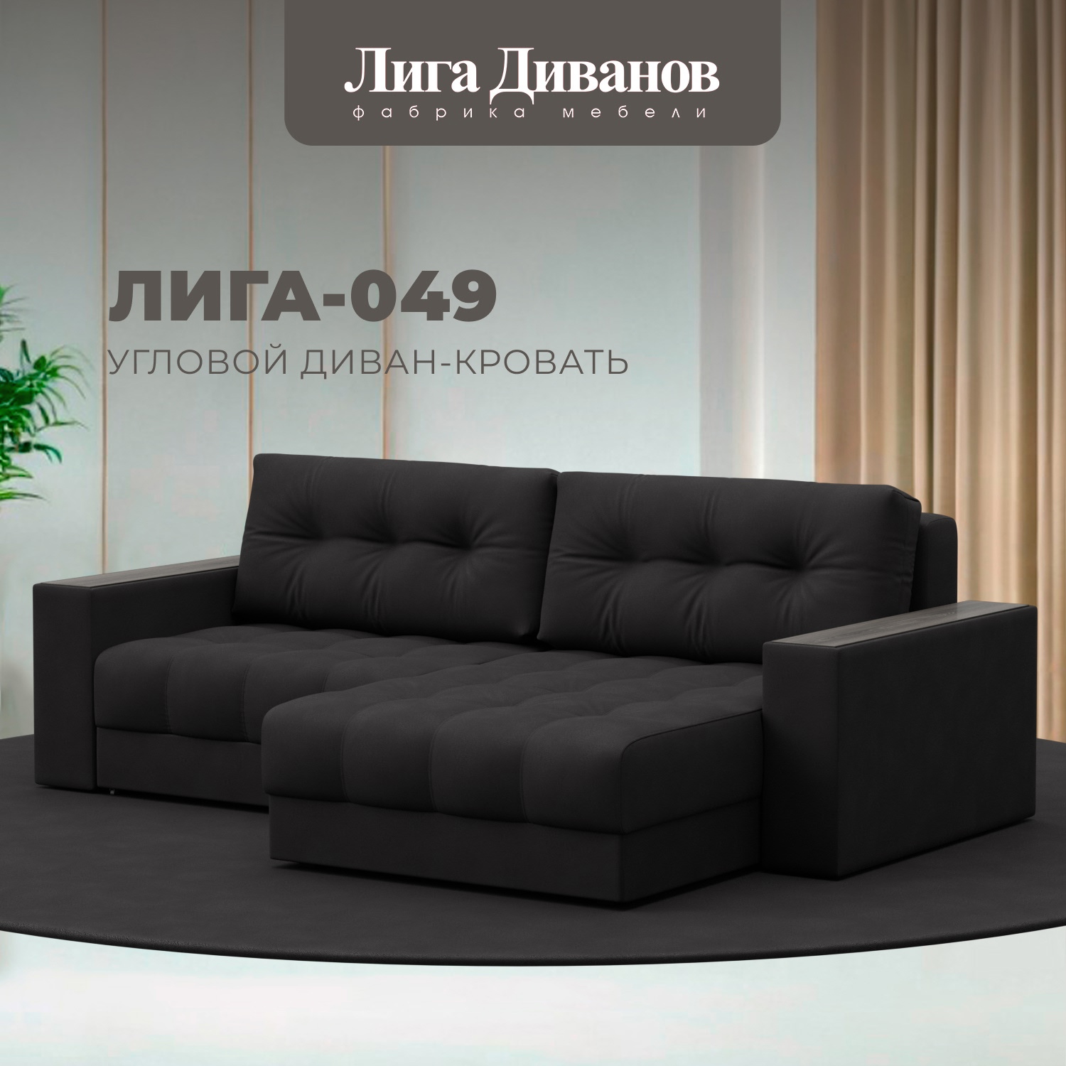 Изображение товара Диван угловой с декором Лига-049 НПБ Лига диванов 128478 234x90x158 см замша цвет joly 08 коричневый