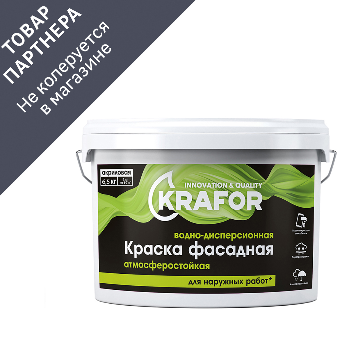 Изображение товара Краска фасадная KRAFOR 30514 атмосферостойкая белая 6.5 кг