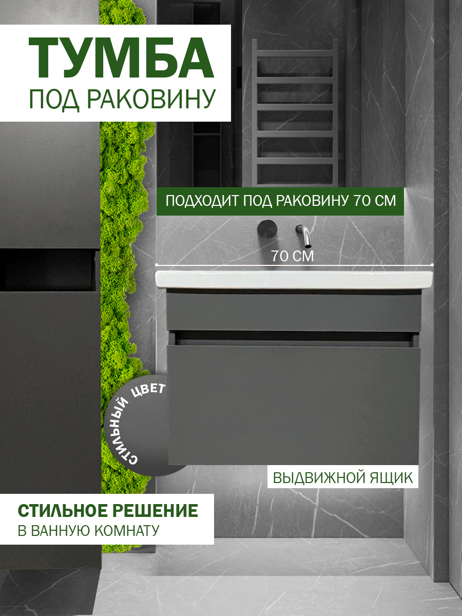Тумба под раковину напольная Версаль Милан Графит с раковиной Kirovit ...