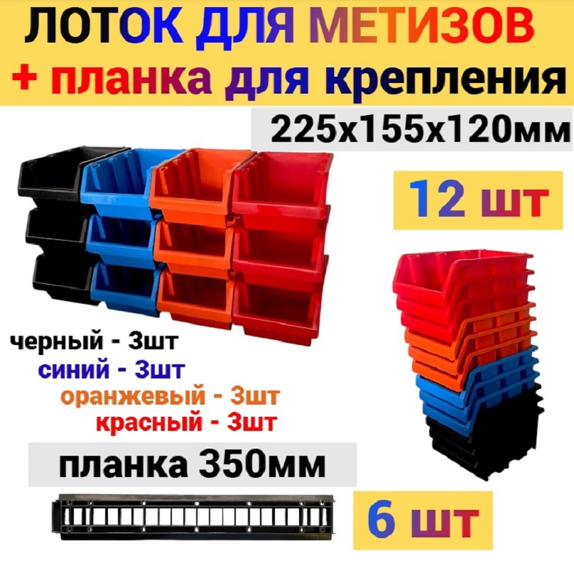 Изображение товара Пластиковый лоток для метизов Jettools 187x115x87 мм комплект 12 шт