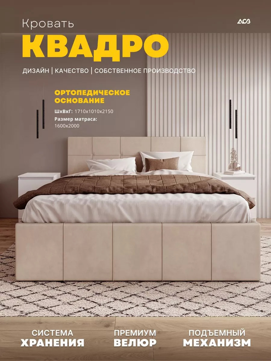 Изображение товара Кровать Дсв мебель 00000061719 171 x 101 x 215 см ЛДСП цвет бежевый