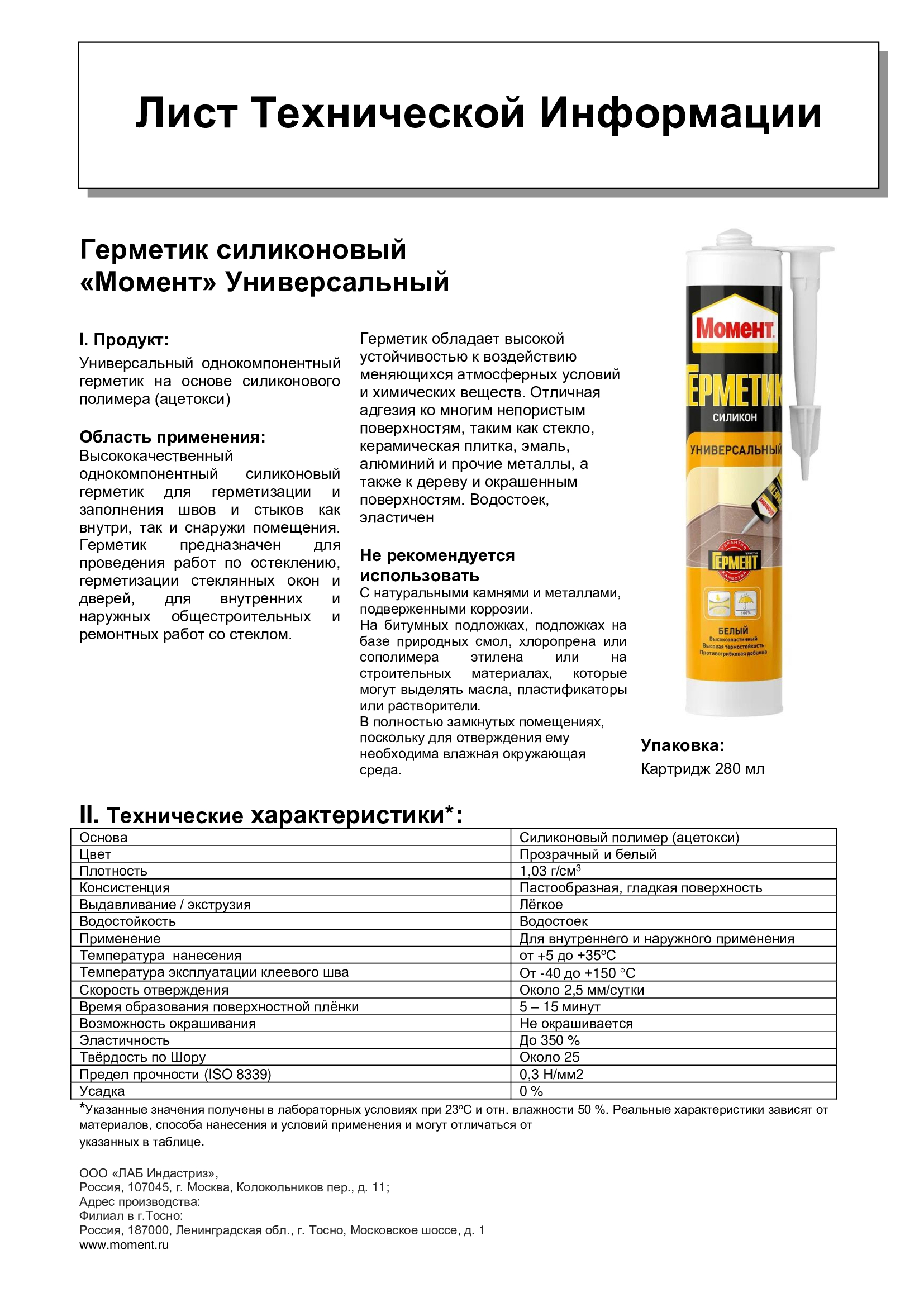 Изображение товара Герметик силиконовый Момент универсальный прозрачный 280 мл