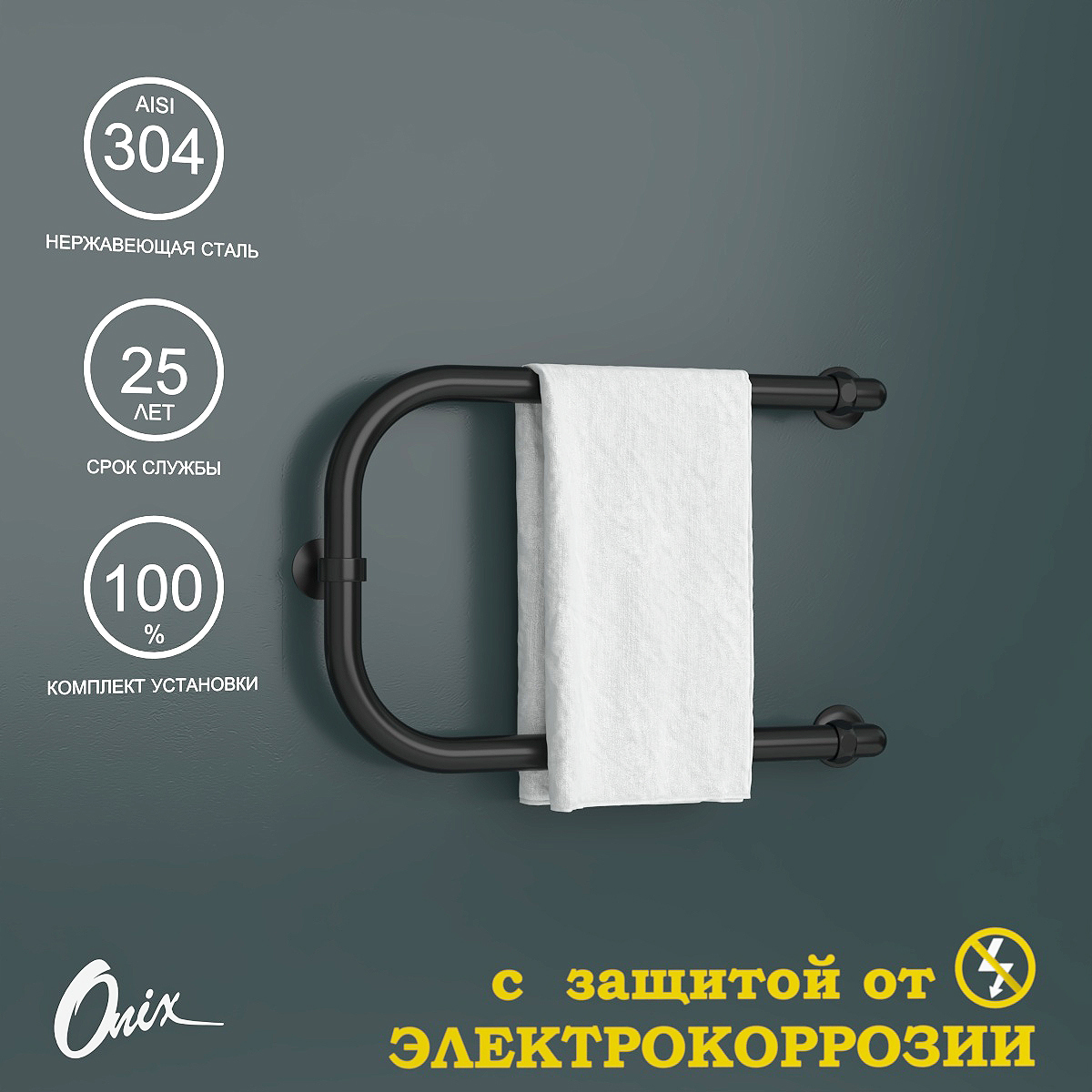 Изображение товара Водяной полотенцесушитель ONIX Best Turn Black Right 320x500 черный матовый