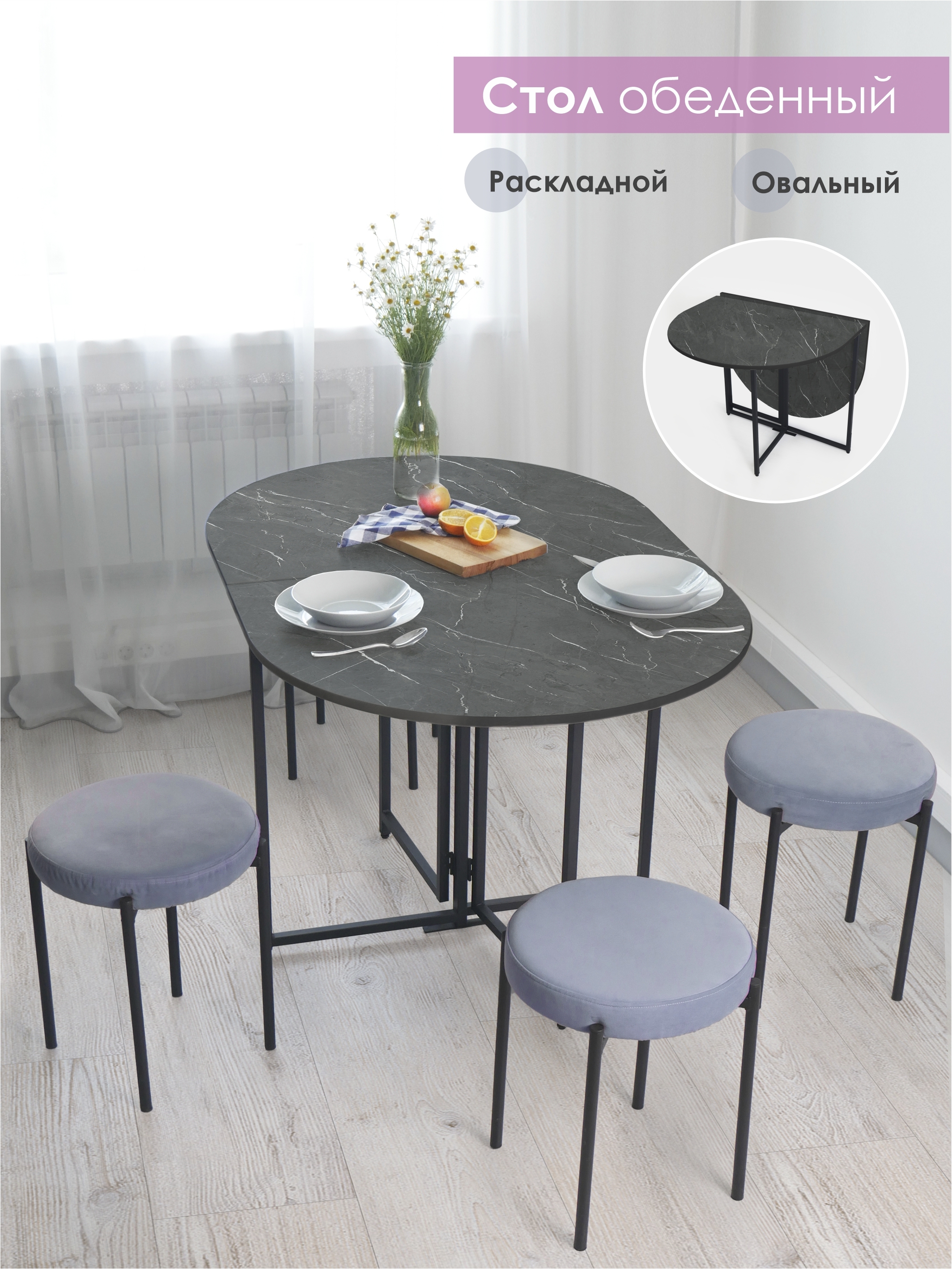 Изображение товара Кухонный овальный стол Laksi раскладной черный 86x130 см из ЛДСП