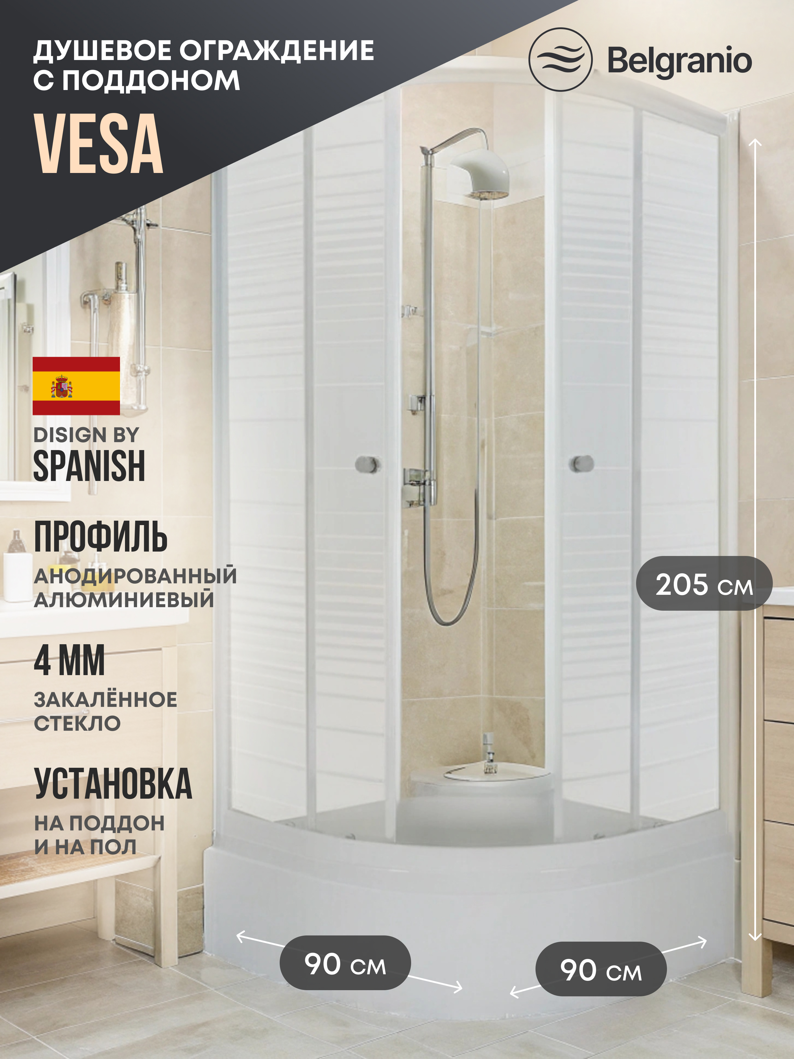 Изображение товара Душевой уголок Vesa 90x90 см с поддоном и структурным стеклом белый