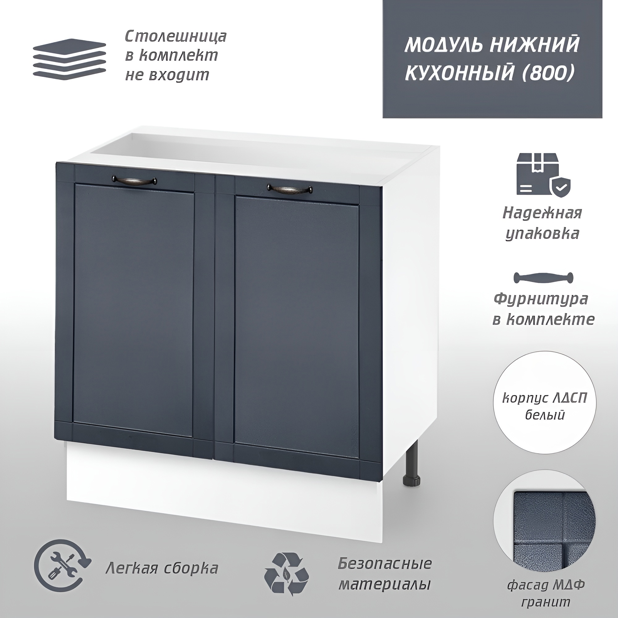 Изображение товара Напольный шкаф Онега МД 80x80x50 см из МДФ с покрытием ПВХ, графит