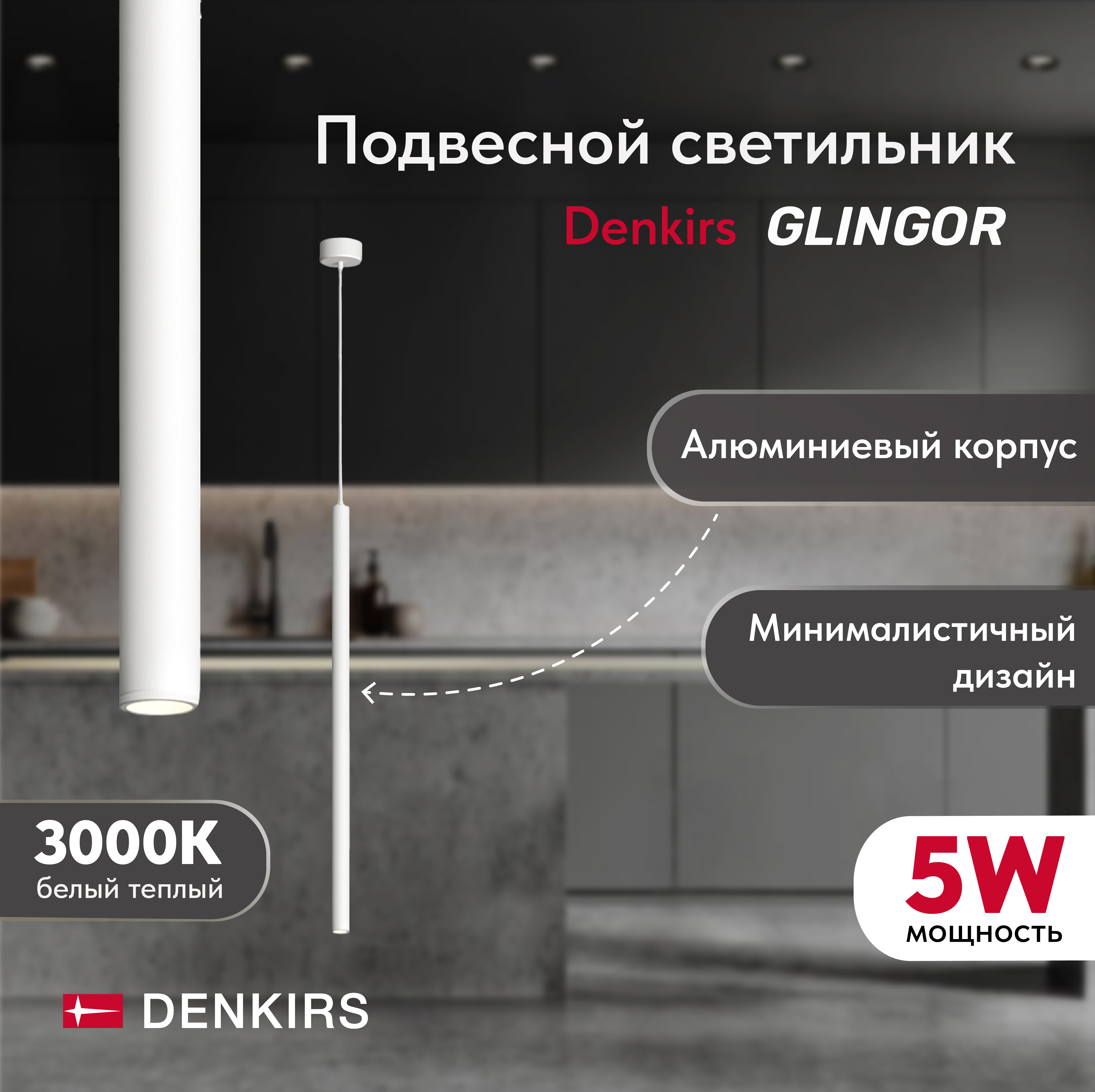 Изображение товара Светильник подвесной светодиодный DENKIRS DK4303-WH 2 м² теплый белый белый