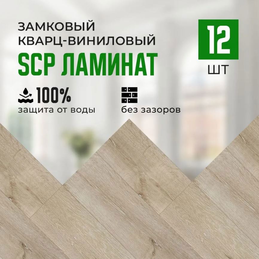 Изображение товара SPC плитка Grand Step Фламенко 50 мм влагостойкая под дерево для пола