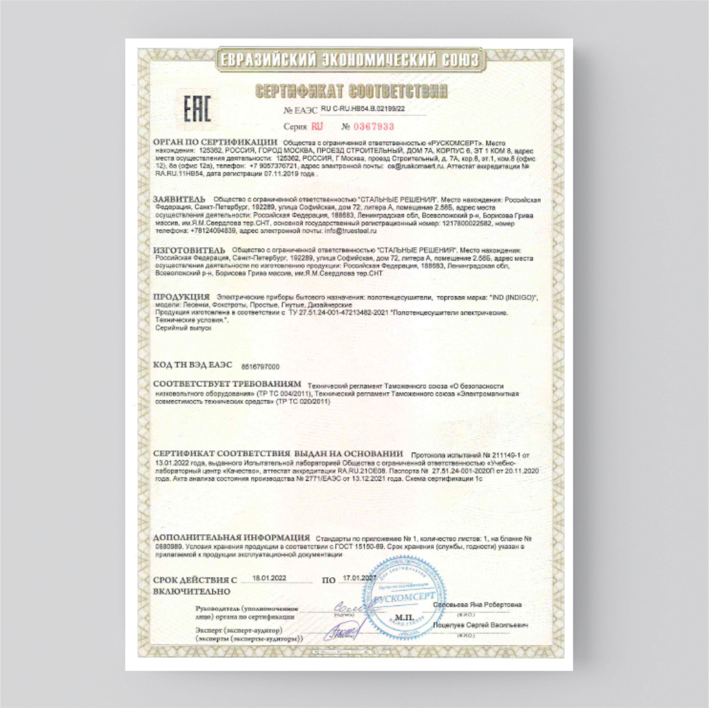 Превью изображения товара