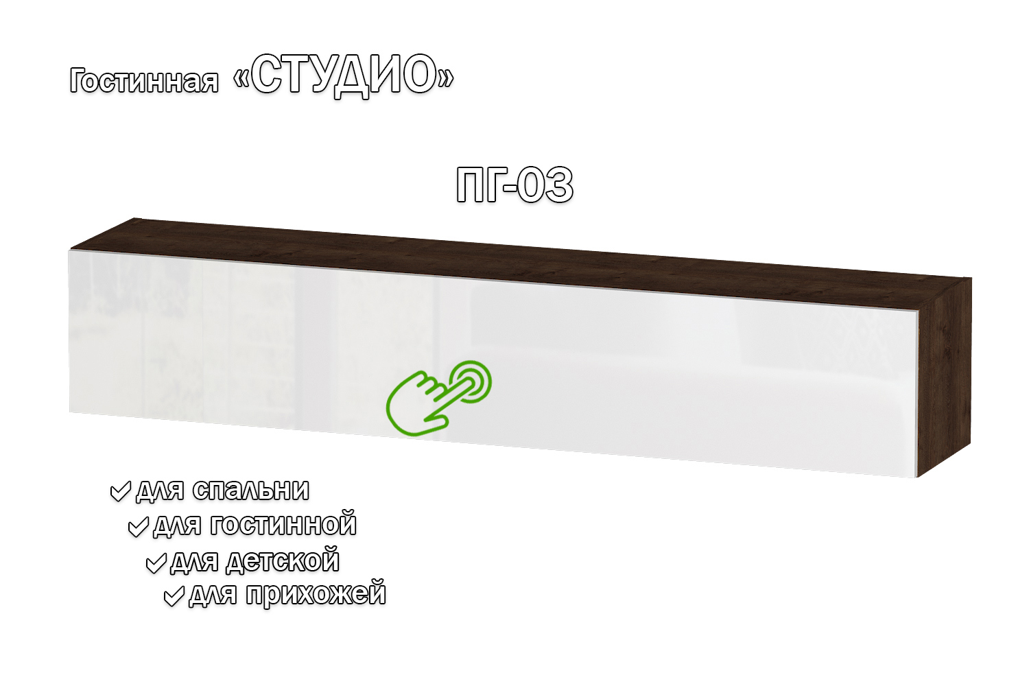 Изображение товара Полка Furnistyle 11716 160x30x32 см ЛДСП цвет белый глянец, дуб коричневый табак