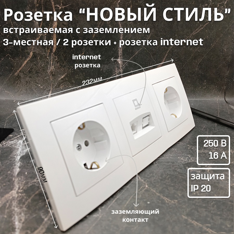 Изображение товара Розетка тройная встраиваемая Bylectrica Новый Стиль РС16-525 РК18-007 Юлиг.735212.553 с заземлением цвет белый Изображение товара Розетка тройная встраиваемая Bylectrica Новый Стиль РС16-525 РК18-007 Юлиг.735212.553 с заземлением цвет белый