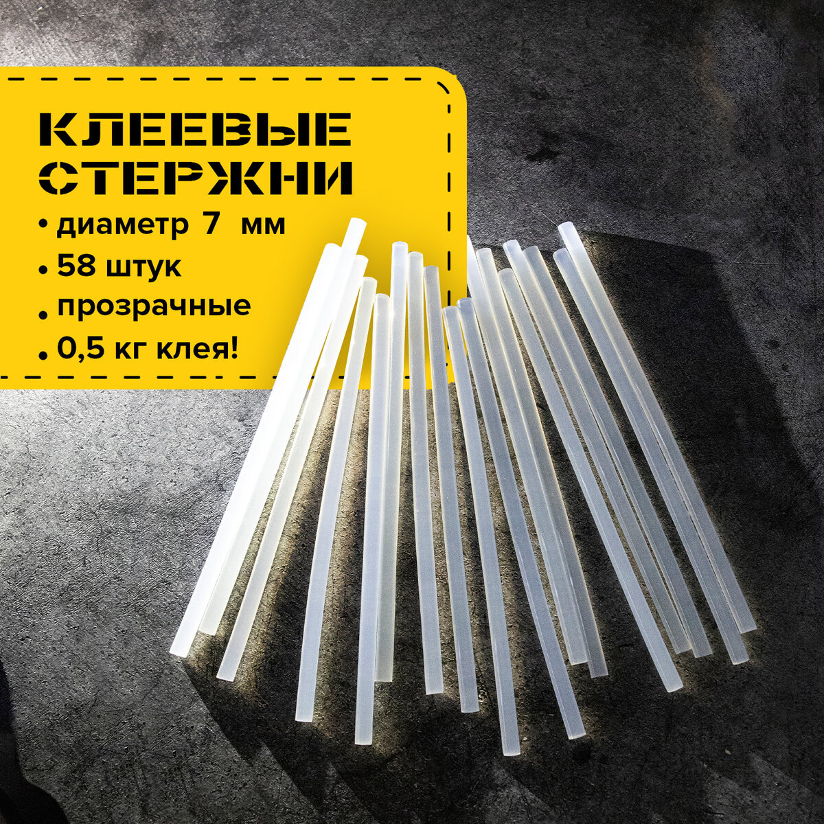 Изображение товара Стержни для клеевого пистолета Brauberg 671054, 7x200 мм, прозрачные, 58 шт
