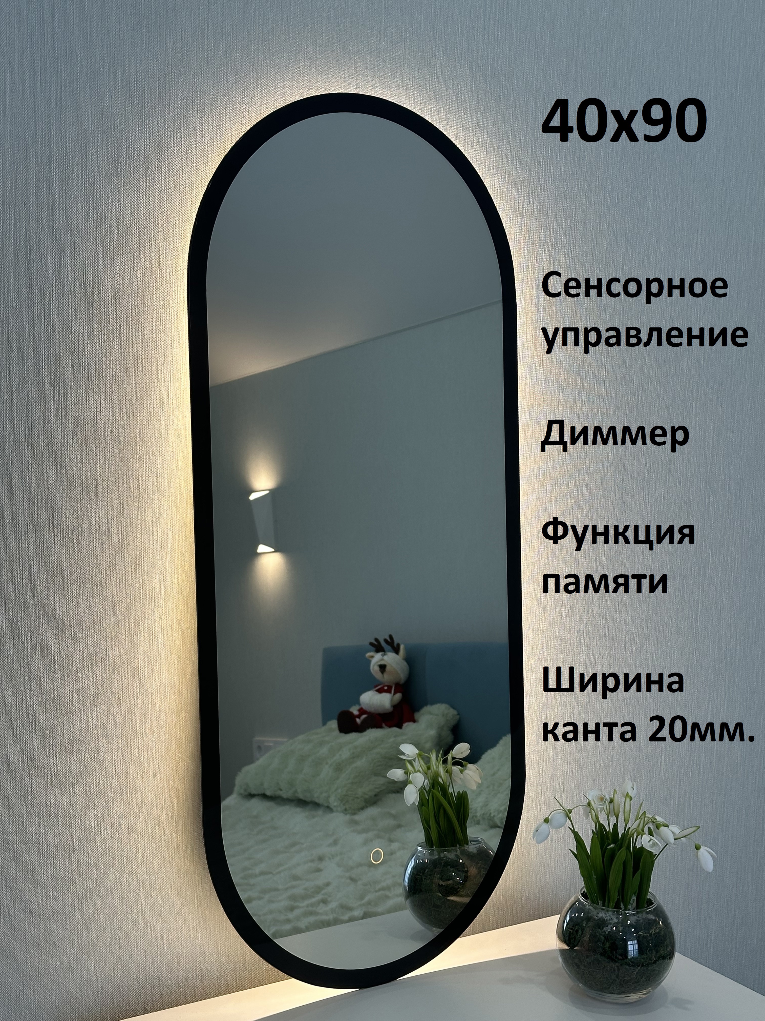Изображение товара Зеркало для ванной Alfa mirrors сенсор диммер An-49Vt-ram черный с подсветкой 40x90см