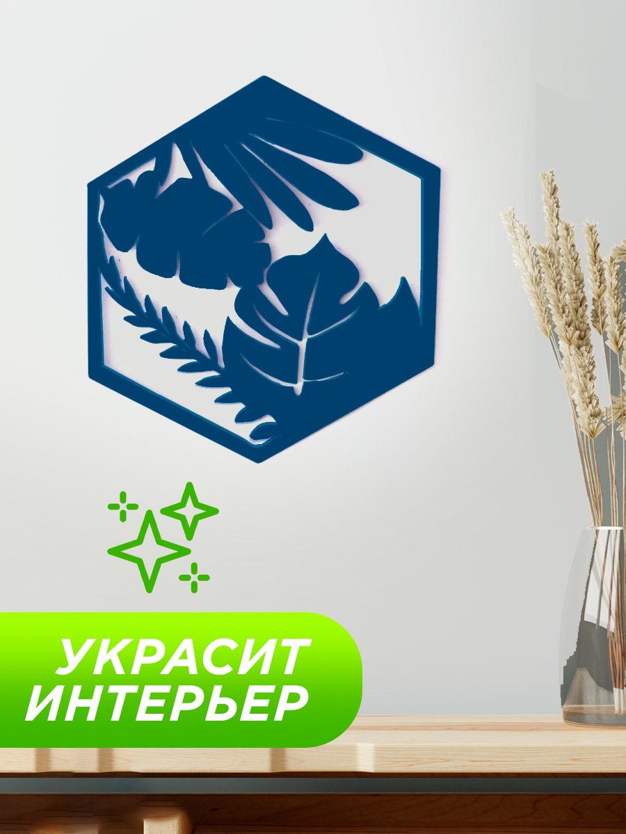 Изображение товара Панно настенное Симфония Листочки ПО-088/СЗ, 36x44 см Изображение товара Панно настенное Симфония Листочки ПО-088/СЗ, 36x44 см