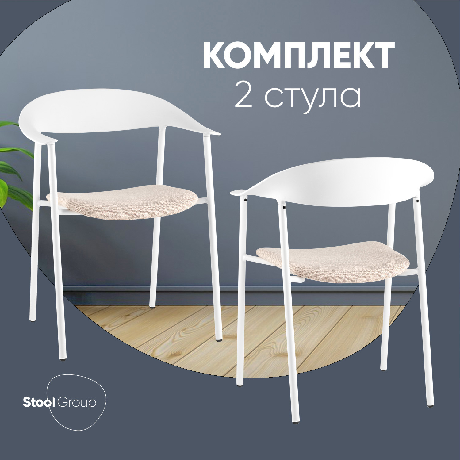 Изображение товара Кухонный стул Stool group Eila PC018-C white BOX2 41.3x77.5x59.1 см пластик цвет Белый