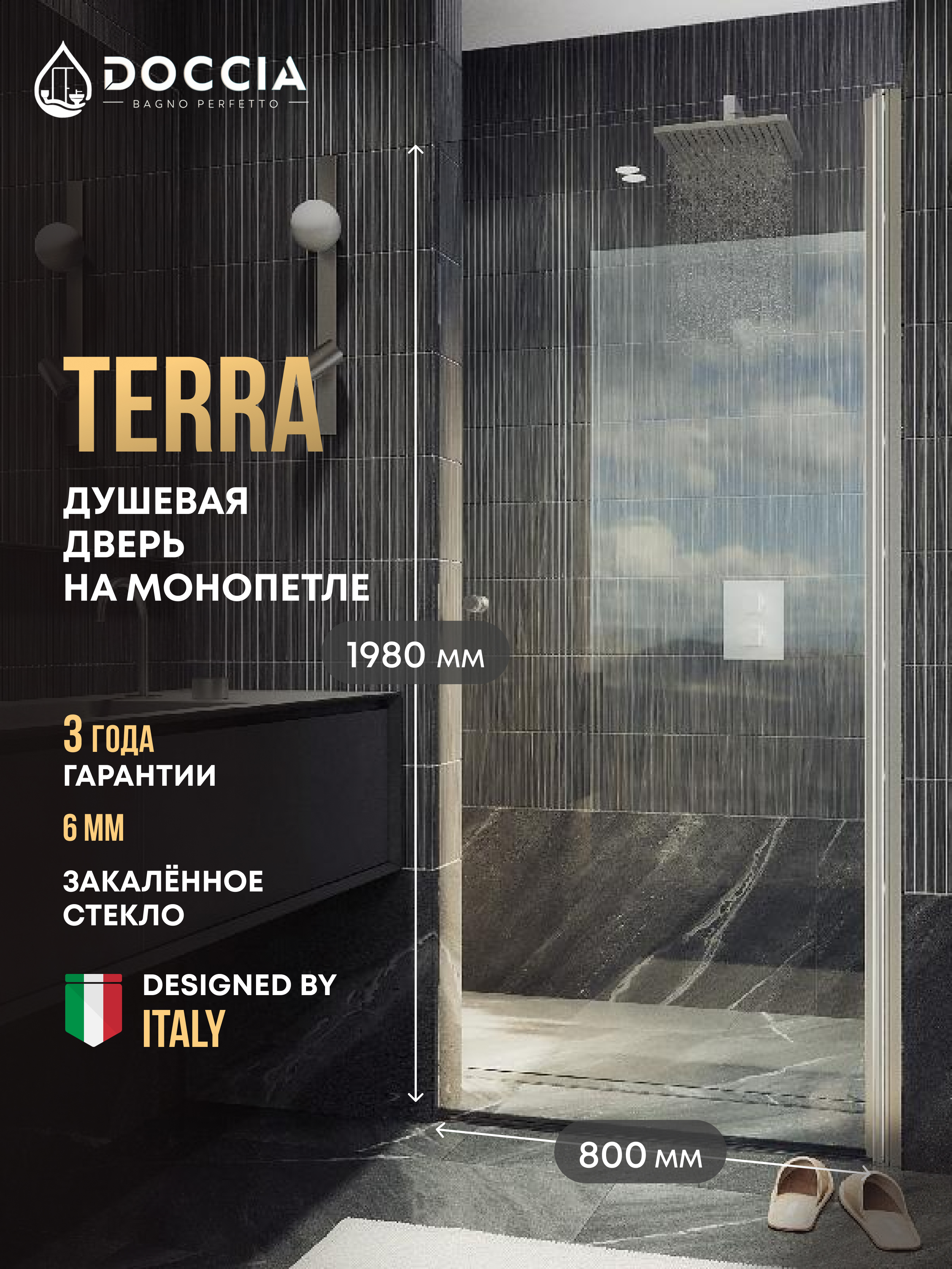 Изображение товара Душевая дверь Doccia GLASS800pt/GL/5CHMT 80см эффект стекла прозрачный распашной