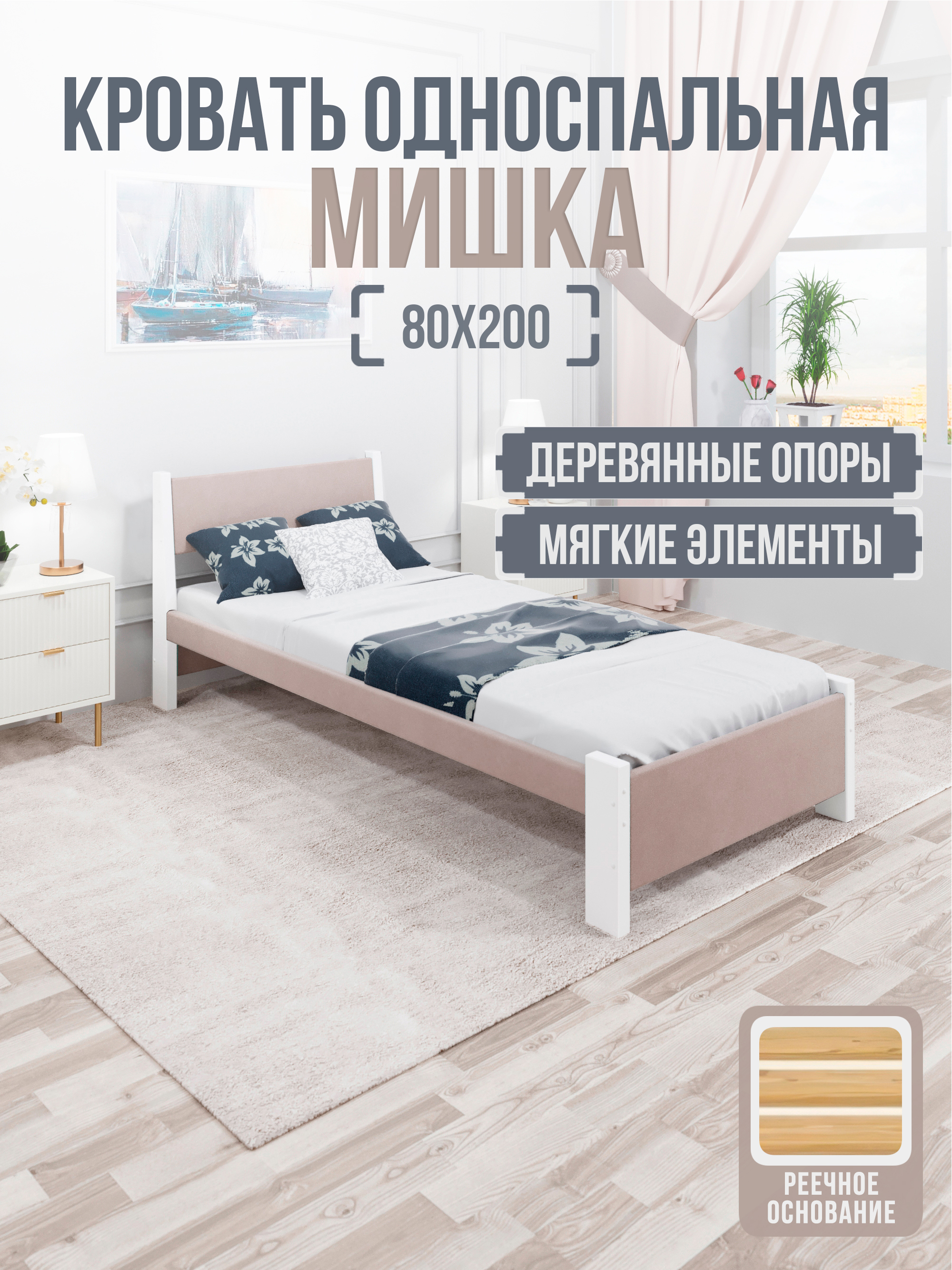 Изображение товара Кровать Solarius Мишка реечное основание 90 x 80 x 210 см дерево цвет мокко мусс;белый