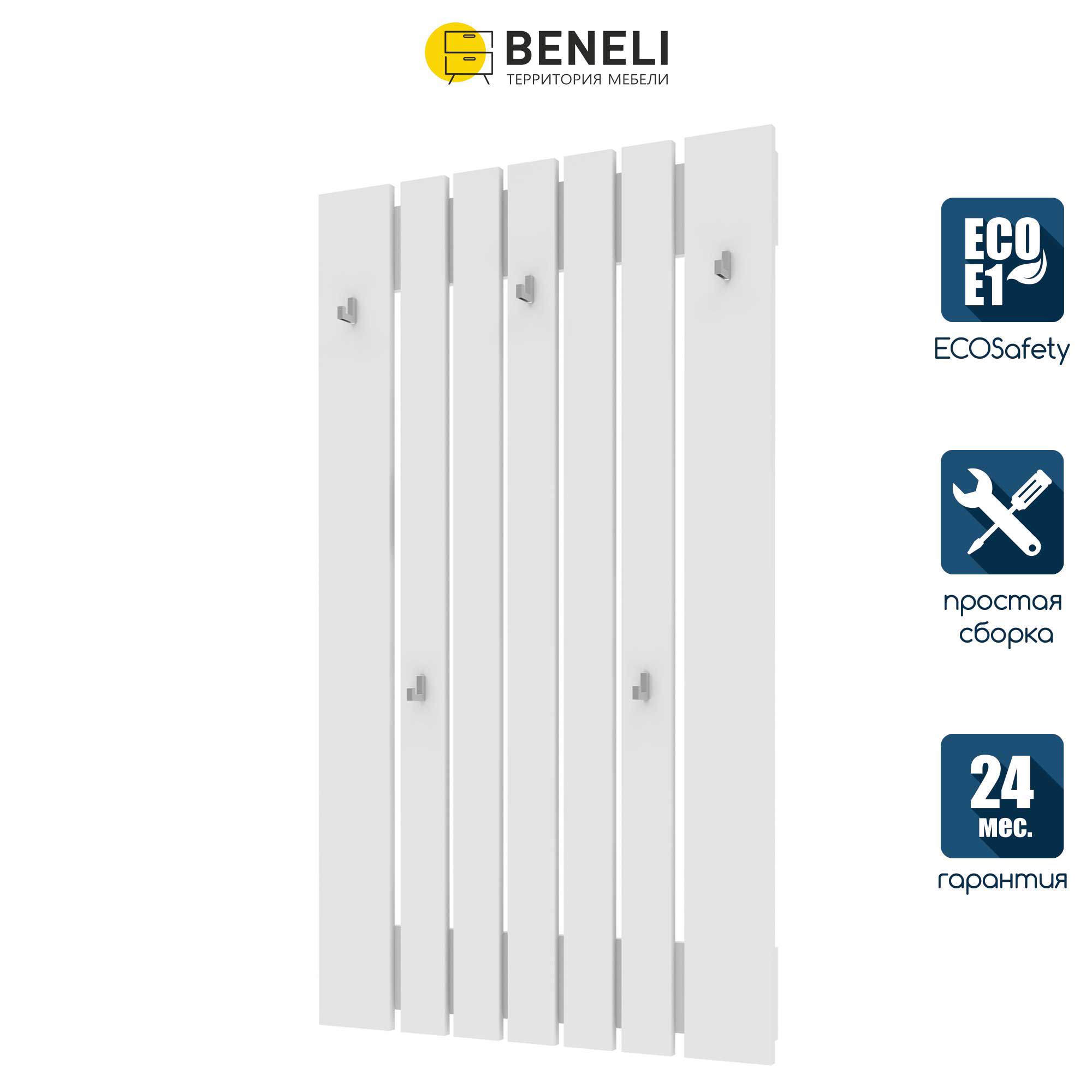 Изображение товара Вешалка настенная Beneli 77.40x135x3.20 см ЛДСП цвет белый