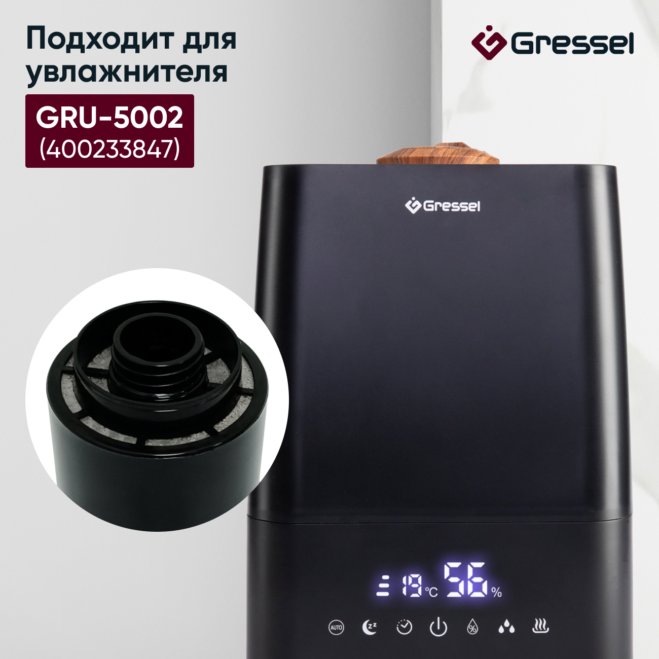 Изображение товара Фильтр увлажнителя воздуха Gressel G-5002 для модели GRU-5002 Изображение товара Фильтр увлажнителя воздуха Gressel G-5002 для модели GRU-5002