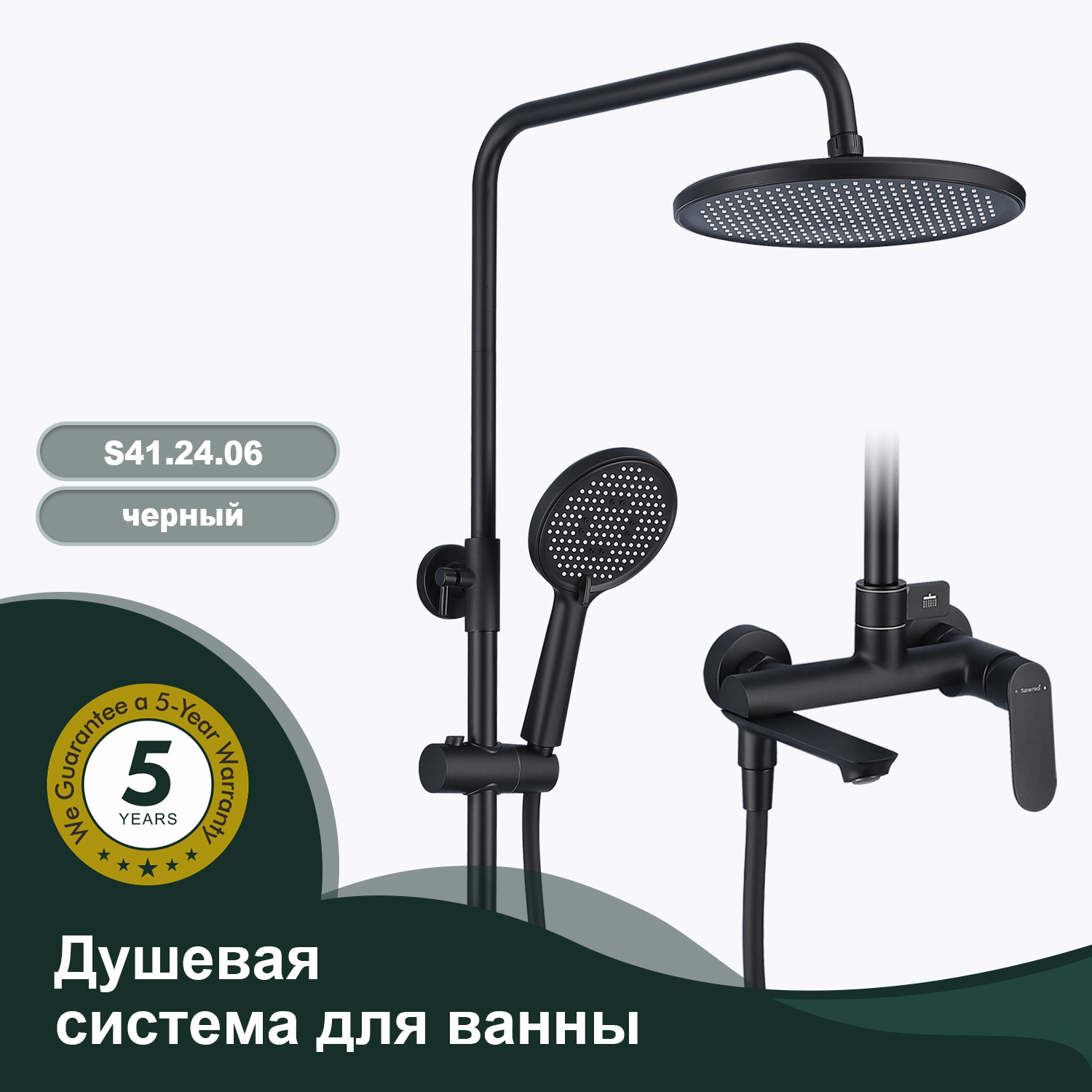 Изображение товара Душевая стойка Splenka S41.24.06 3 режимная цвет черный