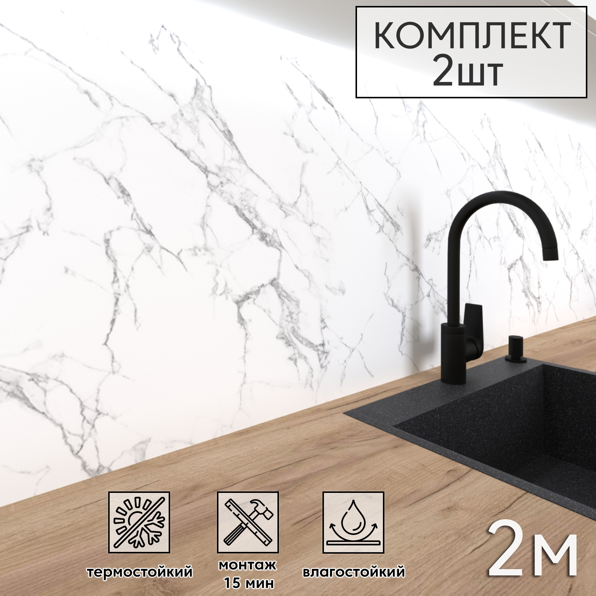 Изображение товара Стеновая панель Фартукофф Крестола комплект 2 шт 200x60х0.1 см ПВХ цвет белый/серый 35040390102