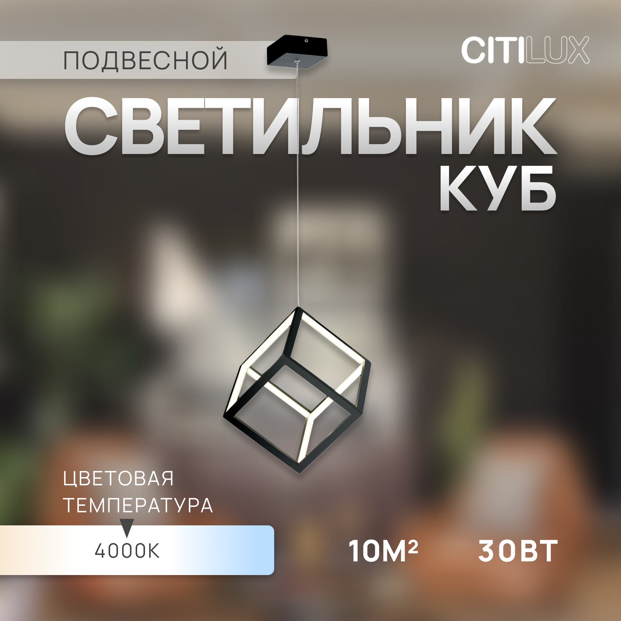 Изображение товара Светильник подвесной светодиодный Citilux CL719201 для современных интерьеров
