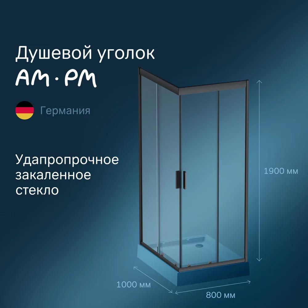 Изображение товара Душевой уголок Am.pm Gem W90G-404-100280-BT_7214 прямоугольный 80x100см черный профиль эффект стекла прозрачный