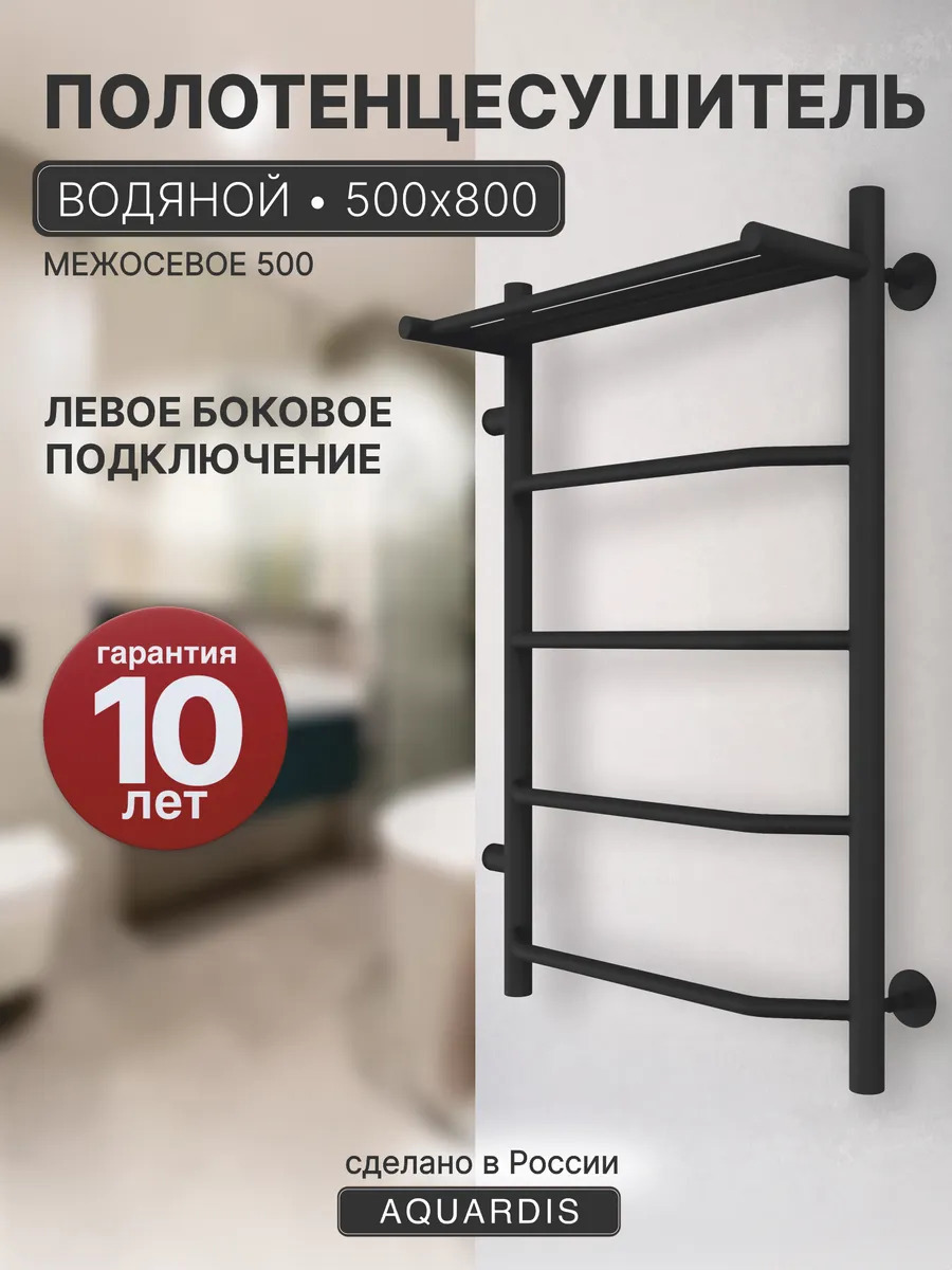Изображение товара Полотенцесушитель водяной Aquardis 800x500 мм черный матовый
