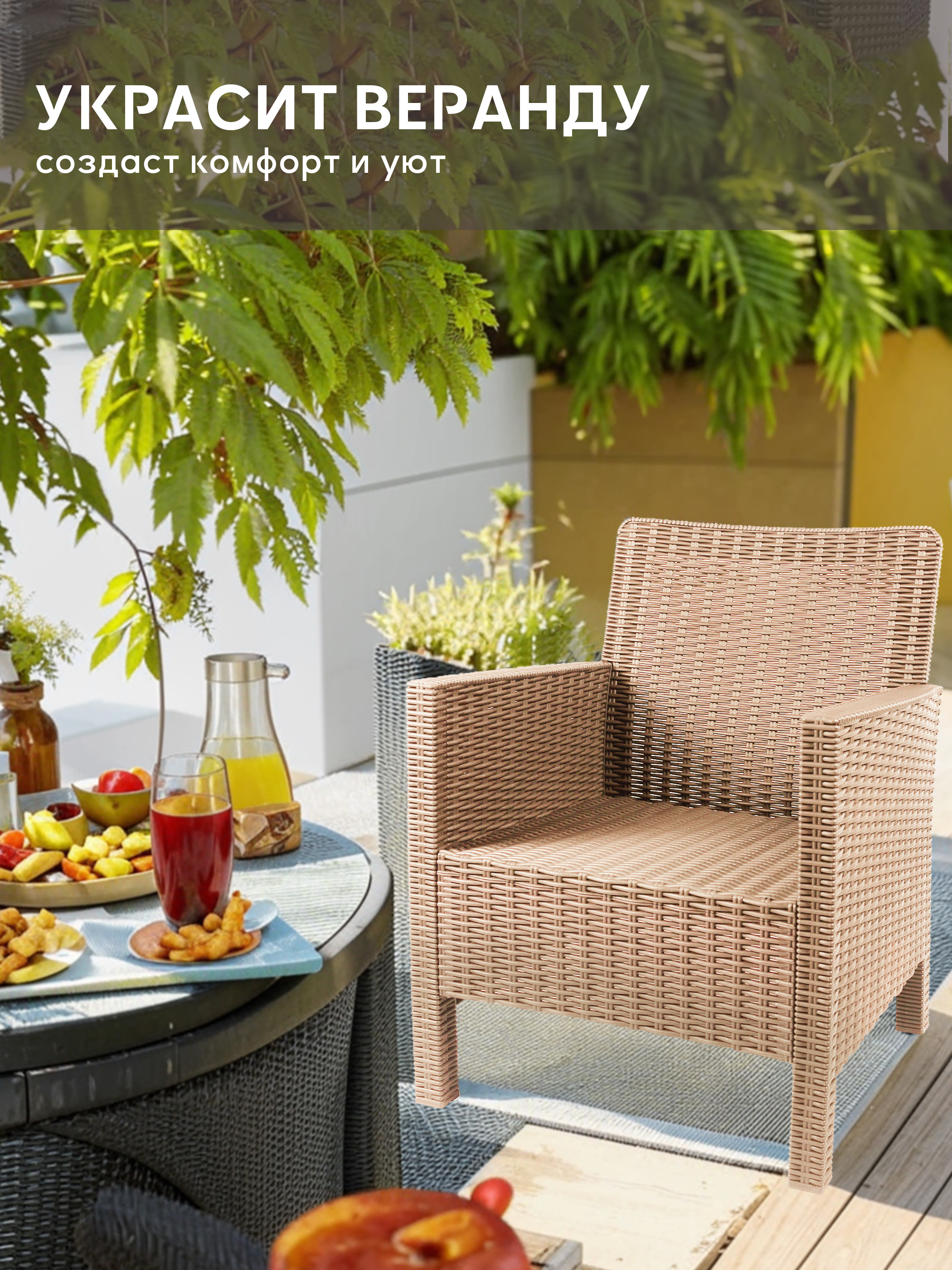 Изображение товара Кресло Козырь СадКо 60x80x59 см пластик коричневый