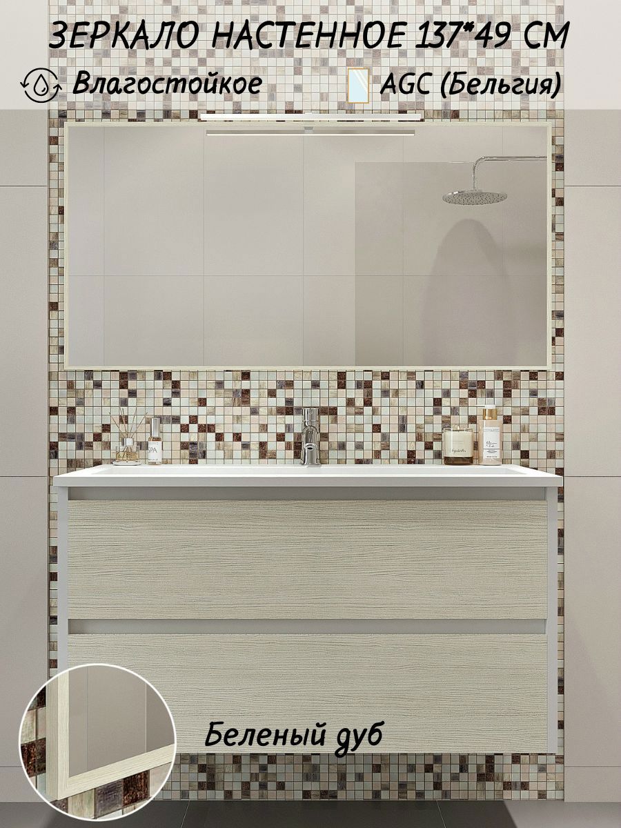 Изображение товара Зеркало для ванной Toda Alma W1370495DUB без подсветки 49.5x137см