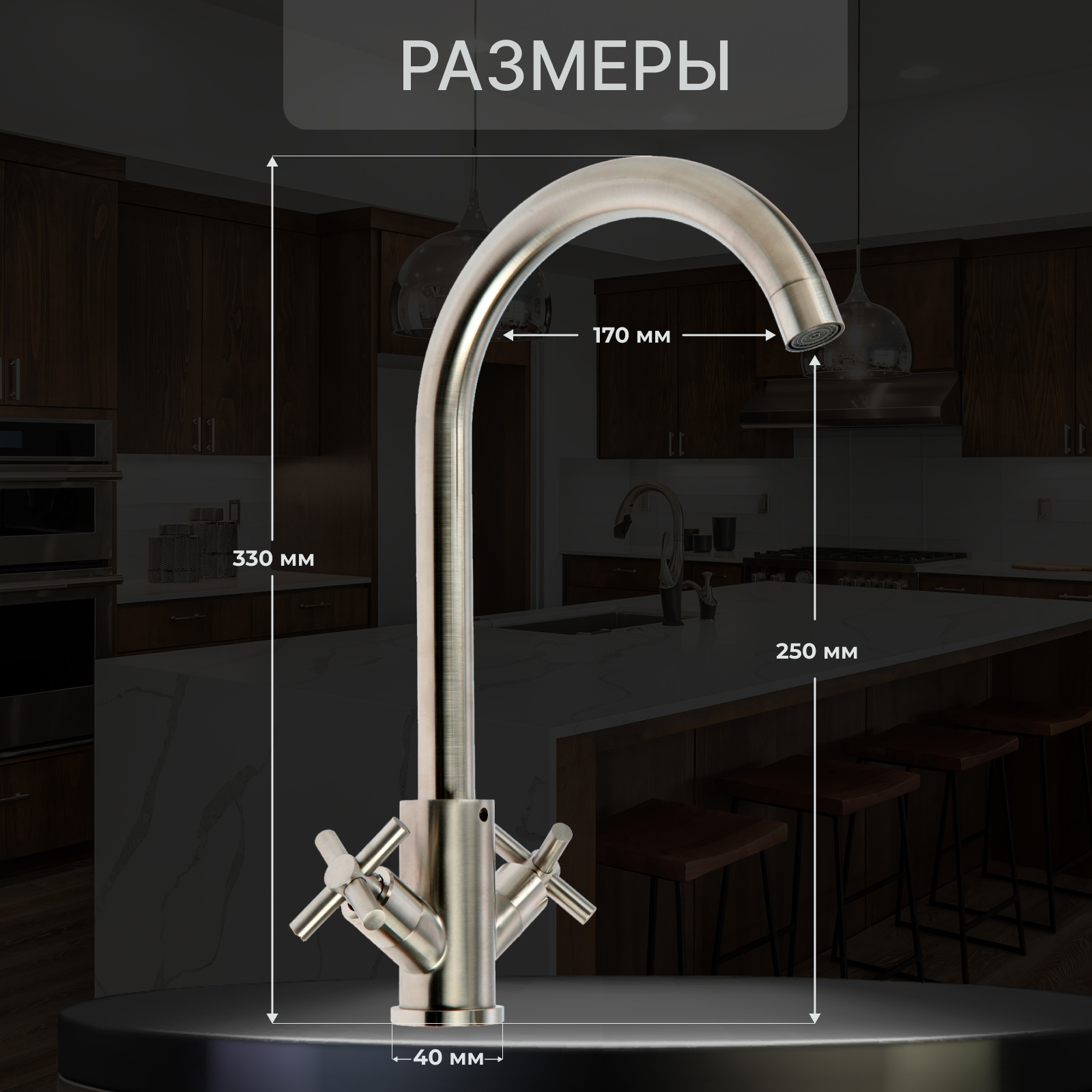 Изображение товара Смеситель для кухни Zein Zs13 двухвентильный сатин нержавеющая сталь