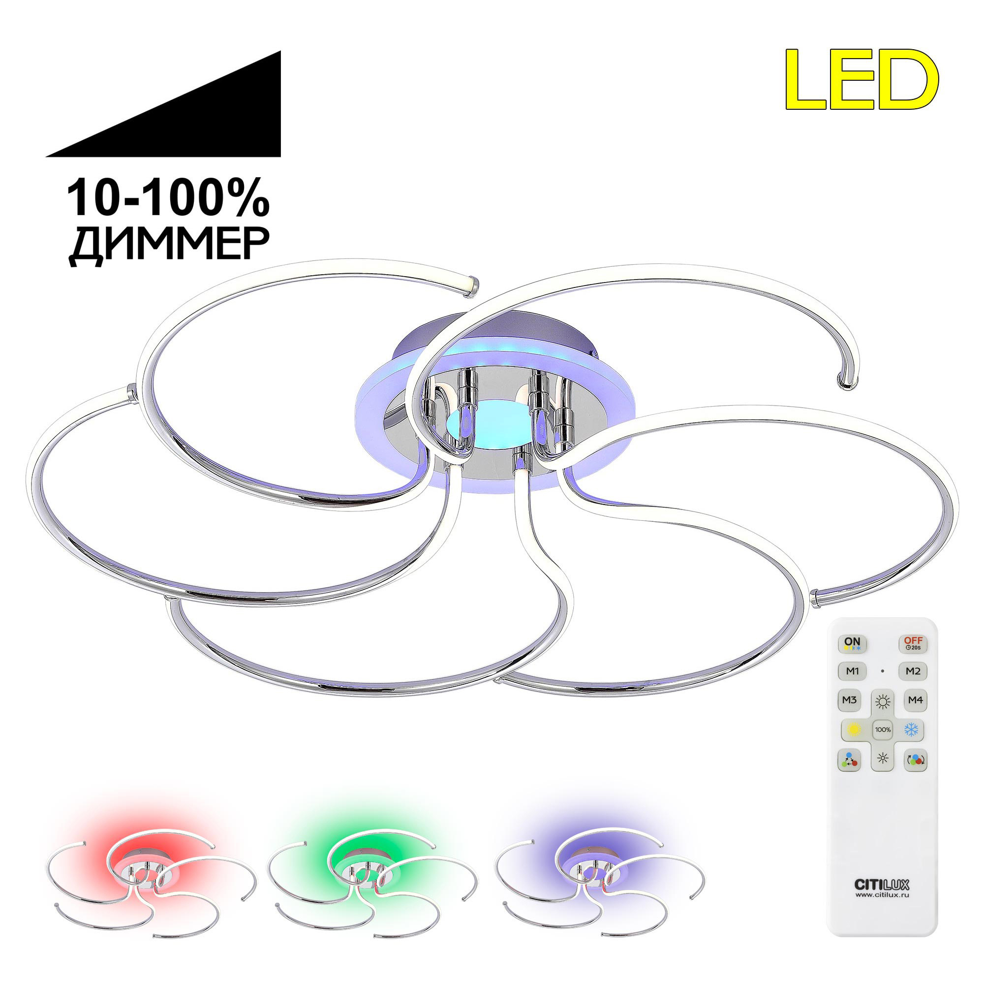 Изображение товара Светодиодная потолочная люстра Citilux Джемини CL229261E с пультом