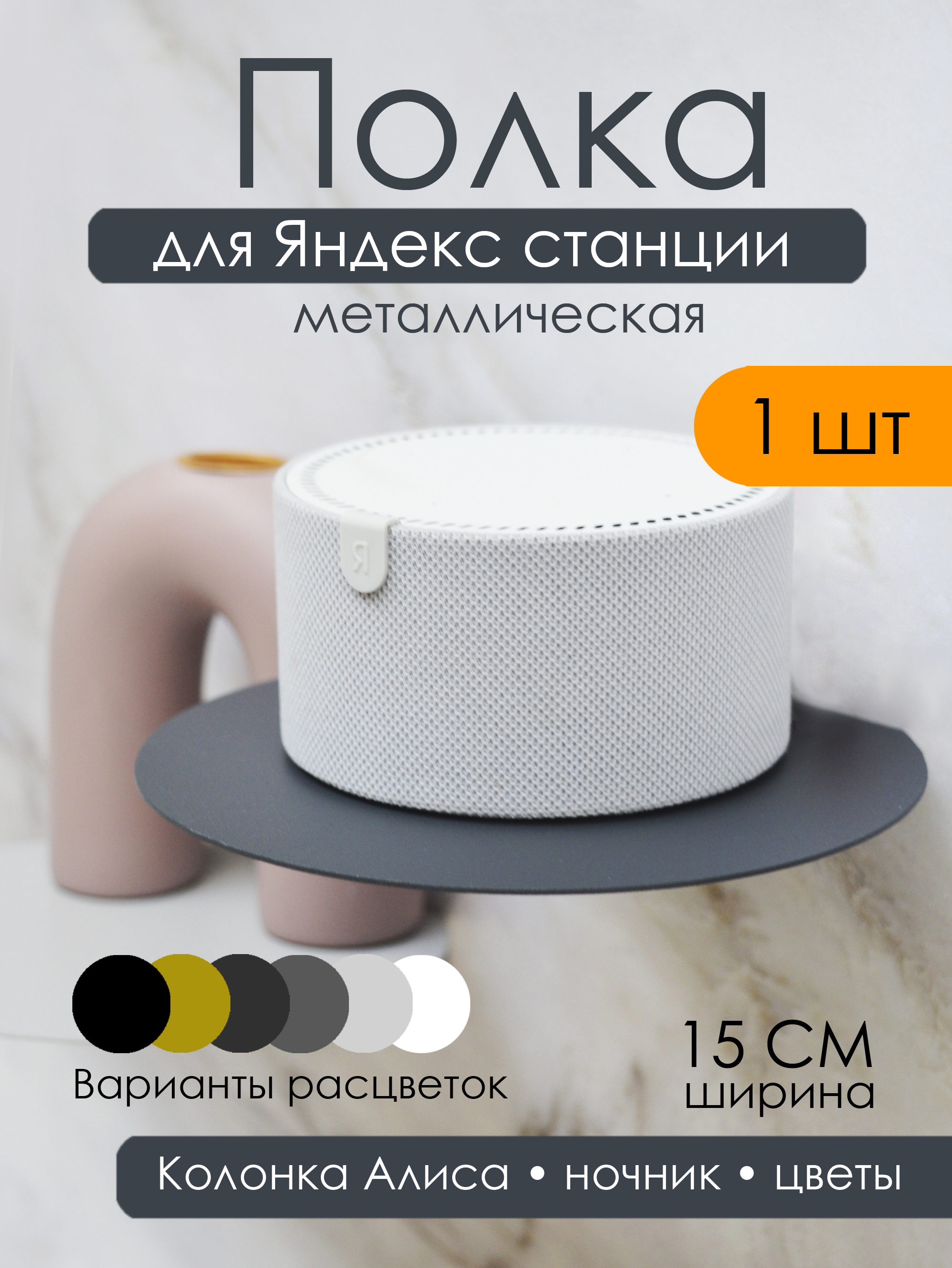 Изображение товара Полка Blacksteelone Alice-dark-grey 15x11 см Металл цвет серый