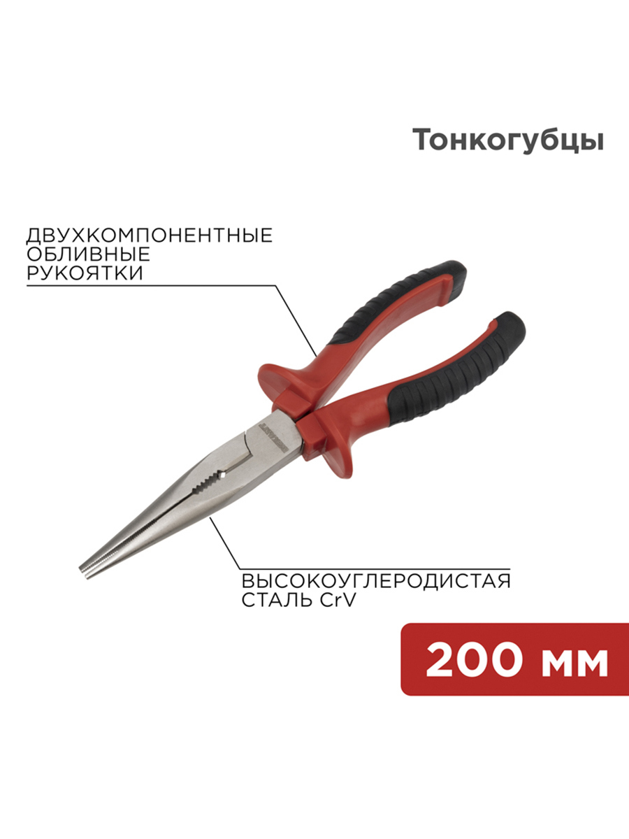Изображение товара Тонкогубцы REXANT 12-4618 длиной 275 мм