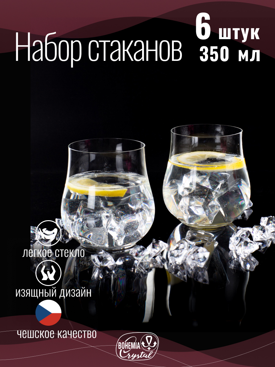 Изображение товара Набор стаканов 6 шт 350 мл Crystalex стекло Изображение товара Набор стаканов 6 шт 350 мл Crystalex стекло