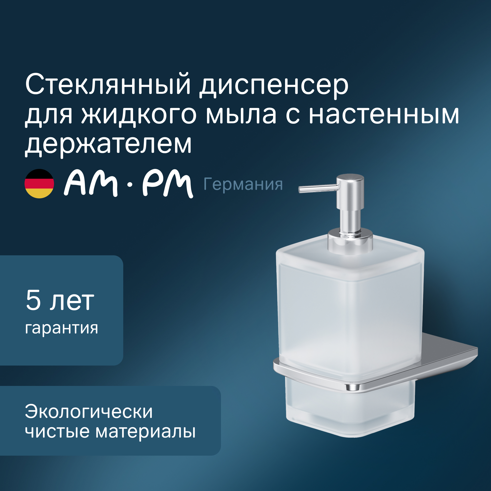 Изображение товара Дозатор для жидкого мыла Am.pm Inspire 2.0 A50A36900 стеклянный цвет белый