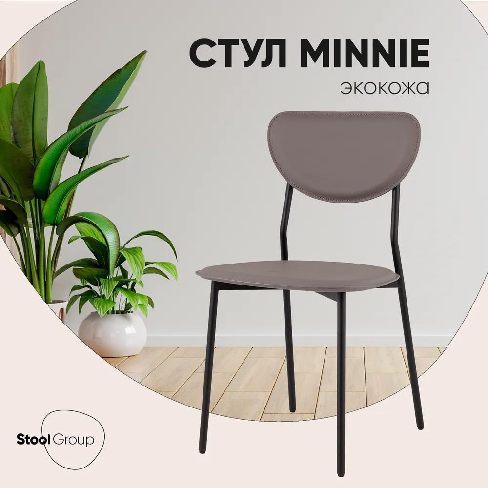 Изображение товара Кухонный стул Stool group Minnie HP-2316 HAB1-10 46x81.5x46 см эко-кожа цвет серый Изображение товара Кухонный стул Stool group Minnie HP-2316 HAB1-10 46x81.5x46 см эко-кожа цвет серый
