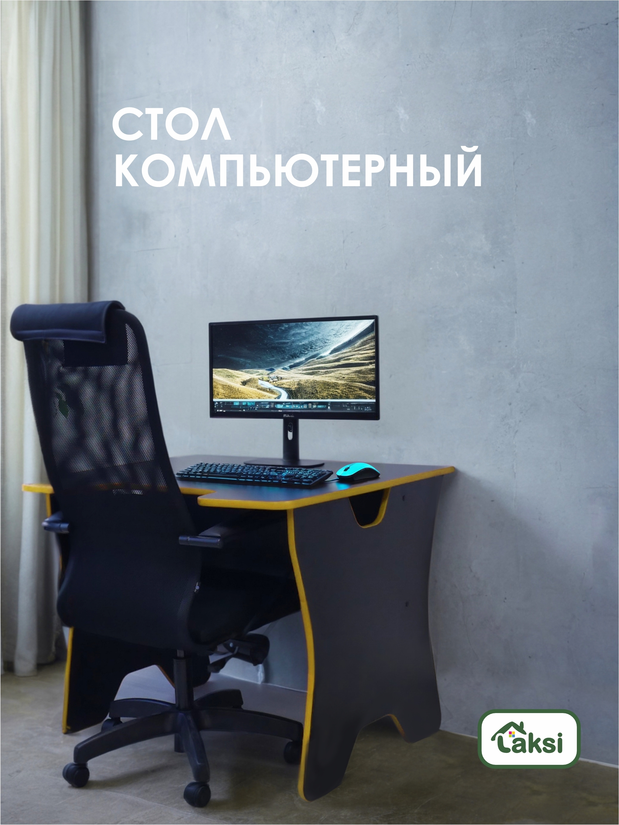 Изображение товара Стол компьютерный игровой Laksi 99.5x75.5x74 см ЛДСП цвет желтый
